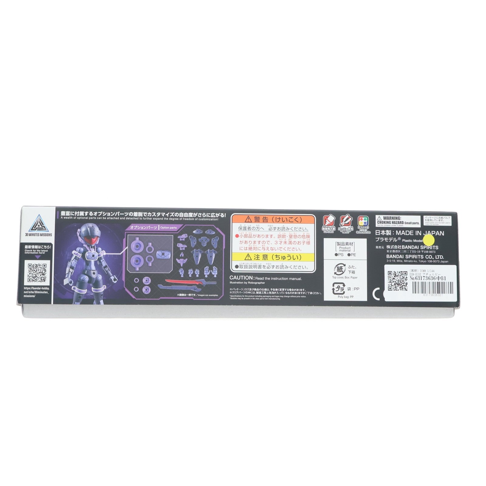 【中古即納】[PTM] (再販) 30MM 1/144 EXM-H15E アチェルビー(TYPE-E) 30 MINUTES MISSIONS(サーティミニッツミッションズ) プラモデル(5067446) バンダイスピリッツ(20260701)