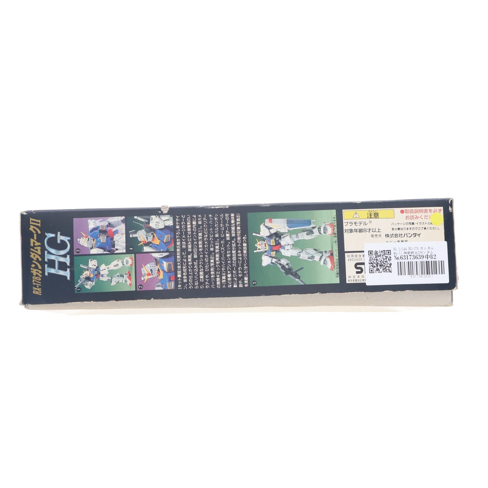 【中古即納】[PTM] HG 1/144 RX-178 ガンダムMk-II 機動戦士Zガンダム プラモデル(0029712) バンダイ(19991231)