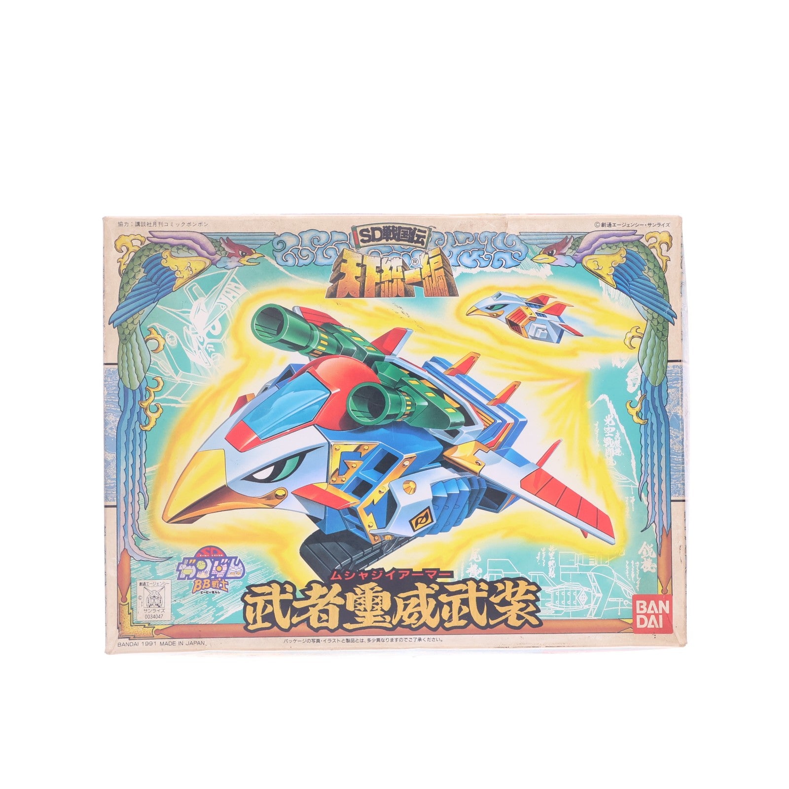 【中古即納】[PTM] SDガンダム BB戦士 88 武者璽威武装(ムシャジイアーマー) SD戦国伝 天下統一編 プラモデル(BB88) バンダイ(19911031)