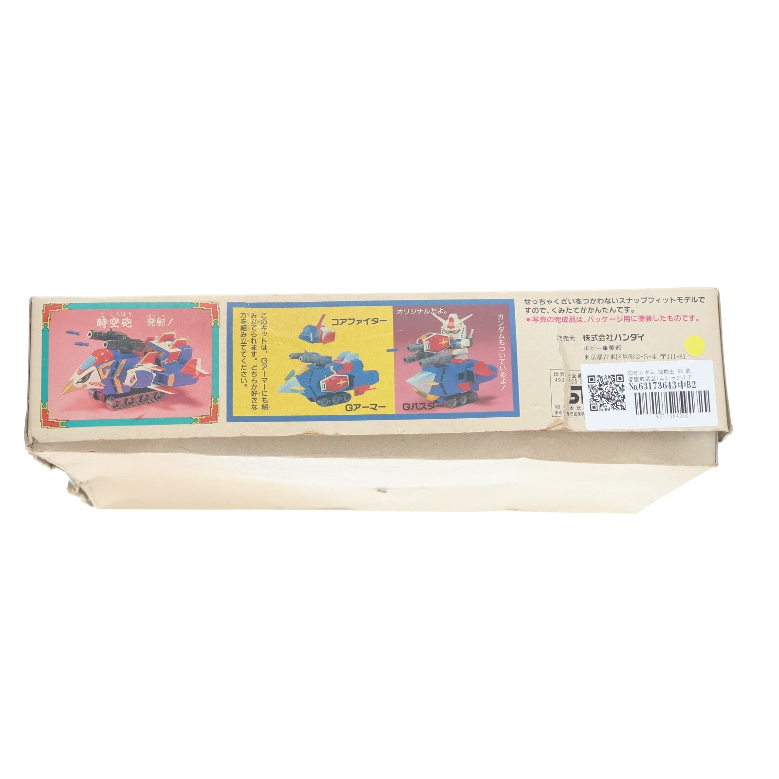 【中古即納】[PTM] SDガンダム BB戦士 88 武者璽威武装(ムシャジイアーマー) SD戦国伝 天下統一編 プラモデル(BB88) バンダイ(19911031)