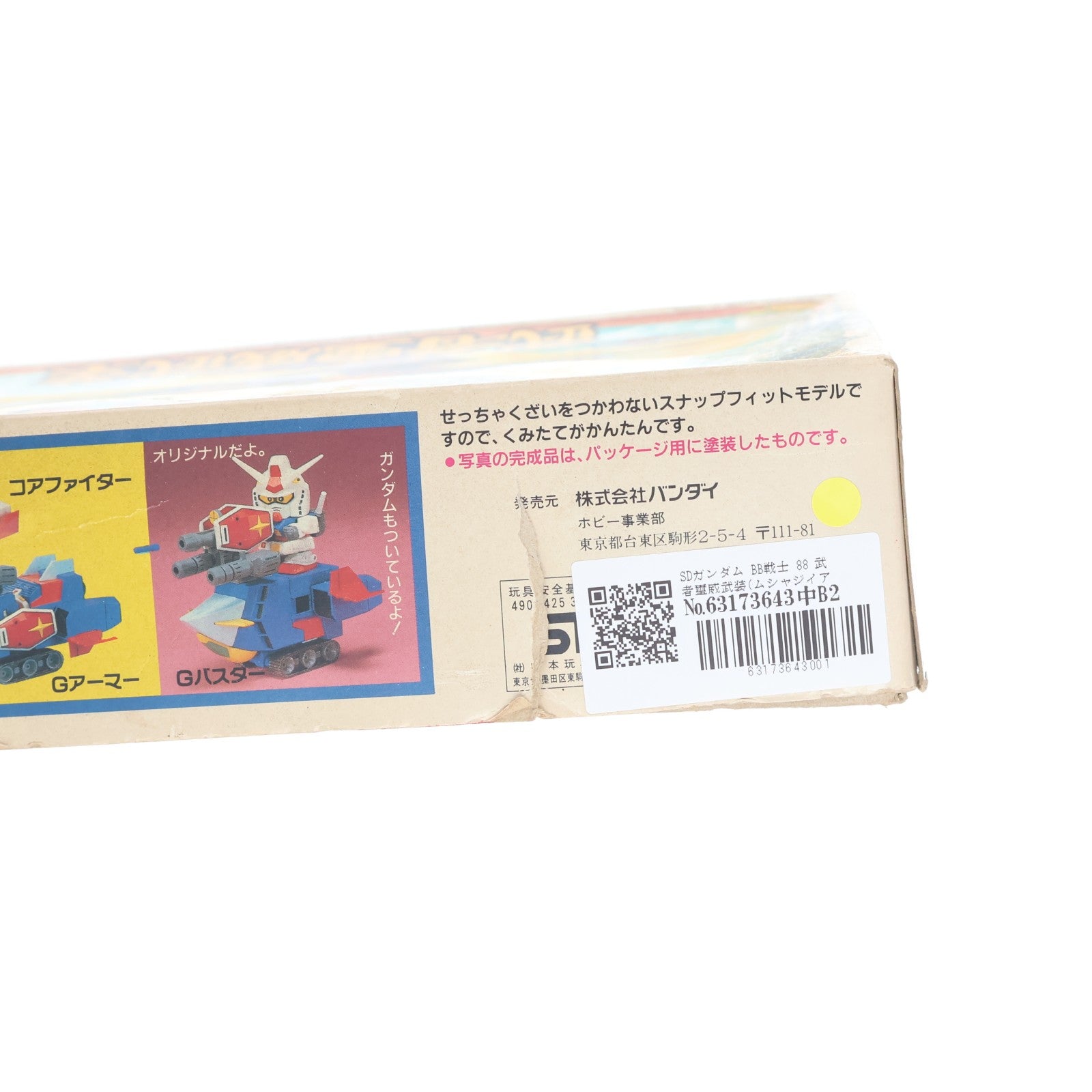 【中古即納】[PTM] SDガンダム BB戦士 88 武者璽威武装(ムシャジイアーマー) SD戦国伝 天下統一編 プラモデル(BB88) バンダイ(19911031)