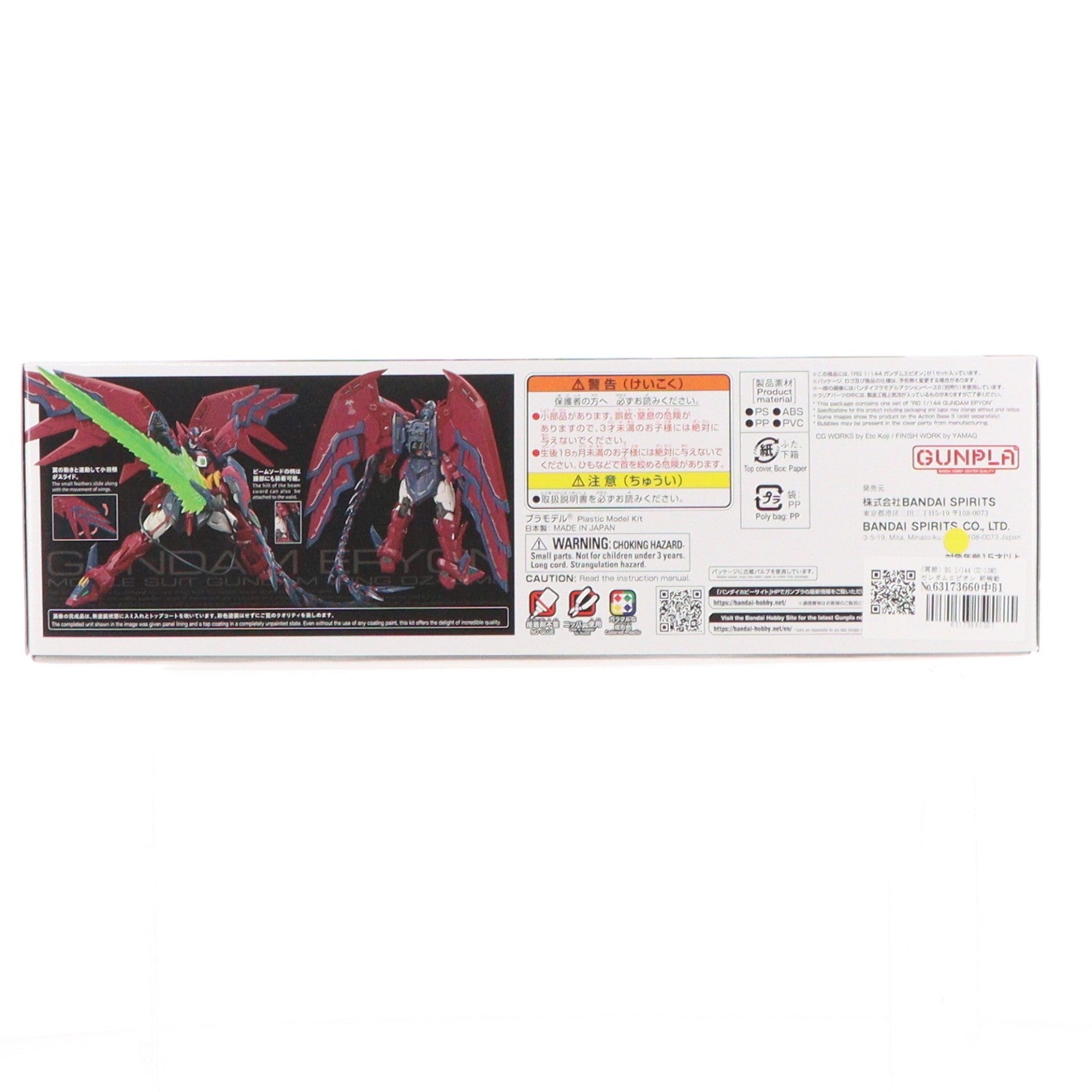 【中古即納】[PTM] (再販) RG 1/144 OZ-13MS ガンダムエピオン 新機動戦記ガンダムW(ウイング) プラモデル(5065442) バンダイスピリッツ(20260513)