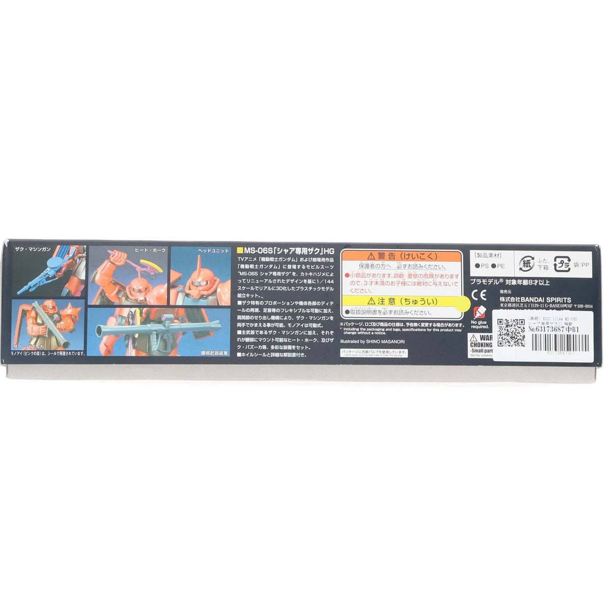 【中古即納】[PTM] (再販) HGUC 1/144 MS-06S シャア専用ザクII 機動戦士ガンダム プラモデル バンダイスピリッツ(20250716)