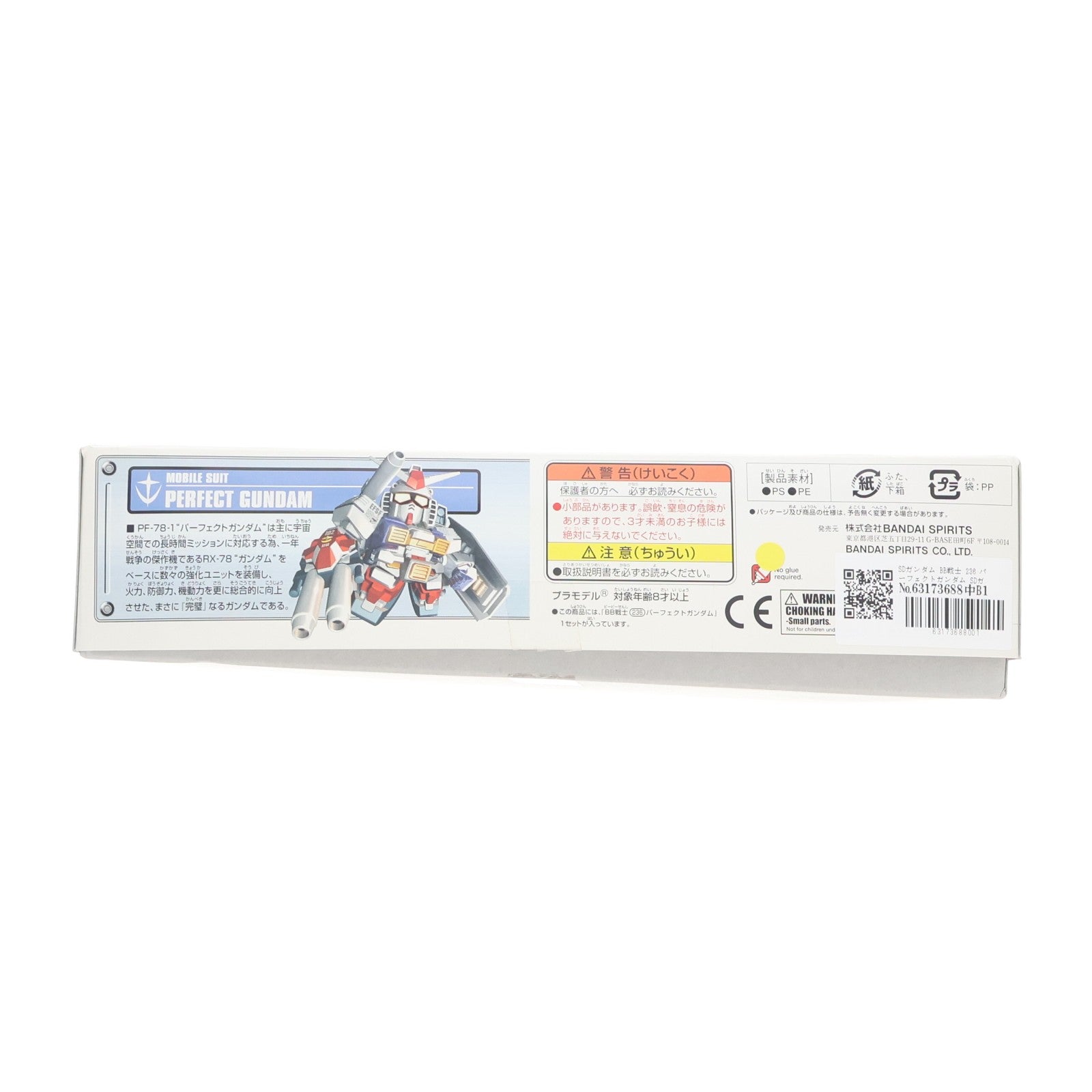 【中古即納】[PTM] SDガンダム BB戦士 236 パーフェクトガンダム SDガンダム G-GENERATION-NEO(ジージェネレーションネオ) プラモデル(5057412) バンダイスピリッツ(20200521)