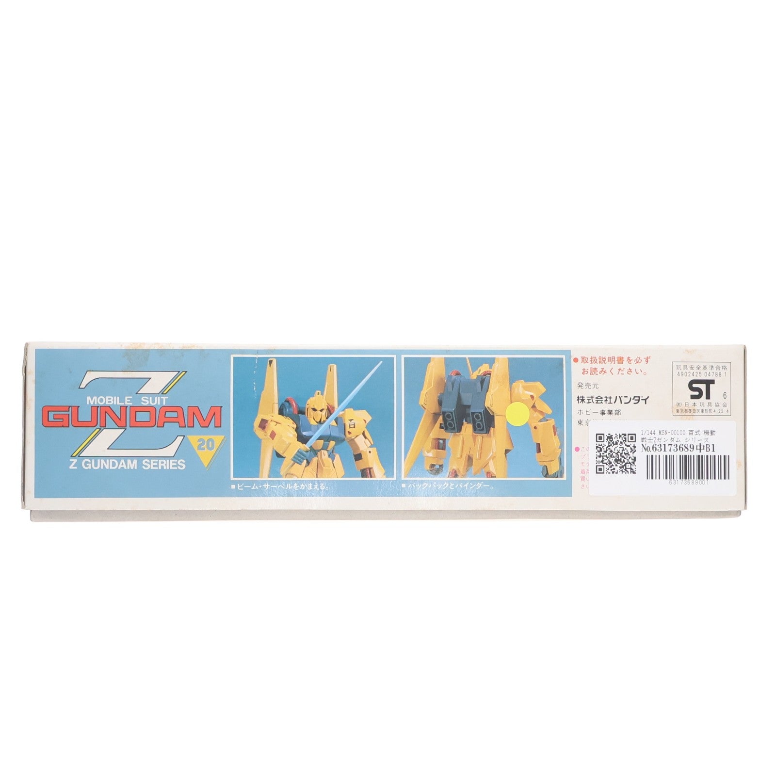 【中古即納】[PTM] 1/144 MSN-00100 百式 機動戦士Zガンダム シリーズ No.20 プラモデル バンダイ(19991231)