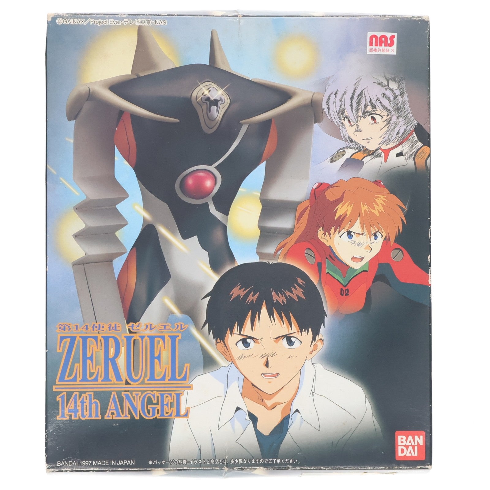 【中古即納】[PTM] LM 第14使徒ゼルエル 新世紀エヴァンゲリオン シリーズNo.023 プラモデル(0056320) バンダイ(19991231)