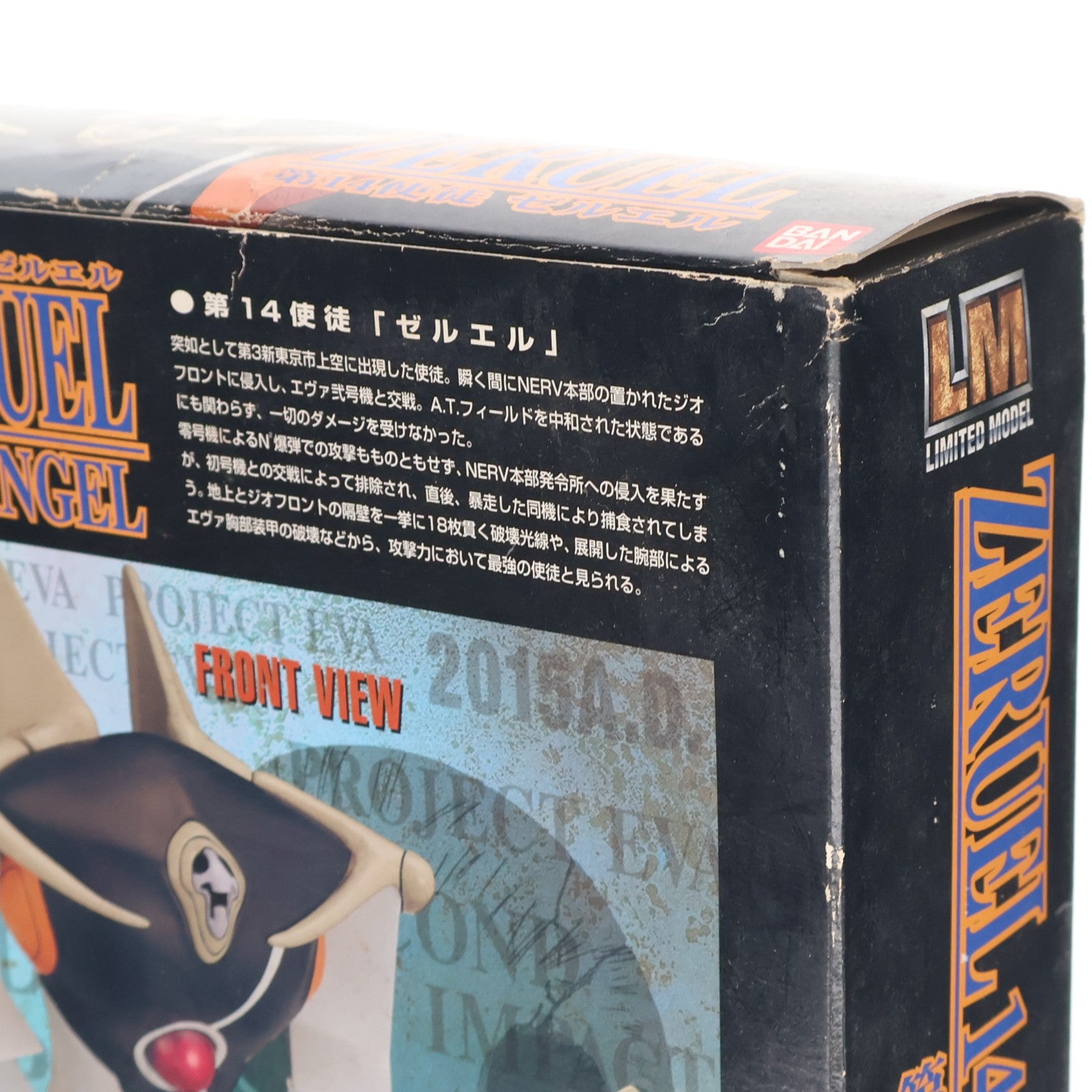 【中古即納】[PTM] LM 第14使徒ゼルエル 新世紀エヴァンゲリオン シリーズNo.023 プラモデル(0056320) バンダイ(19991231)
