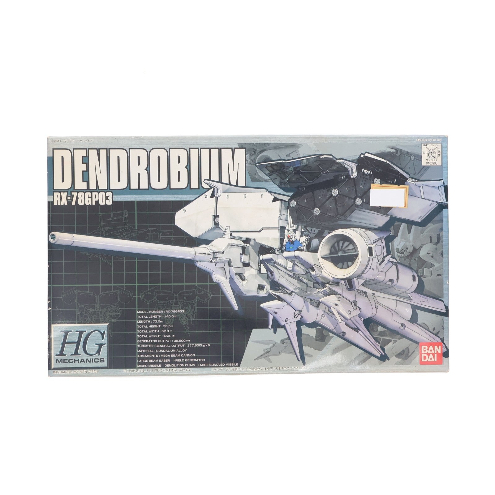 【中古即納】[PTM] HGM 1/550 RX-78GP03 デンドロビウム 機動戦士ガンダム0083 STARDUST MEMORY(スターダストメモリー) プラモデル(0103908) バンダイ(20010731)
