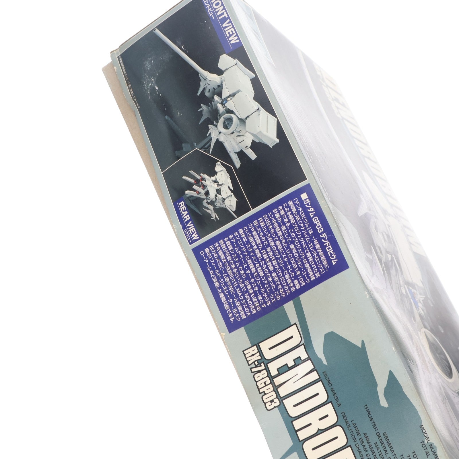 【中古即納】[PTM] HGM 1/550 RX-78GP03 デンドロビウム 機動戦士ガンダム0083 STARDUST MEMORY(スターダストメモリー) プラモデル(0103908) バンダイ(20010731)
