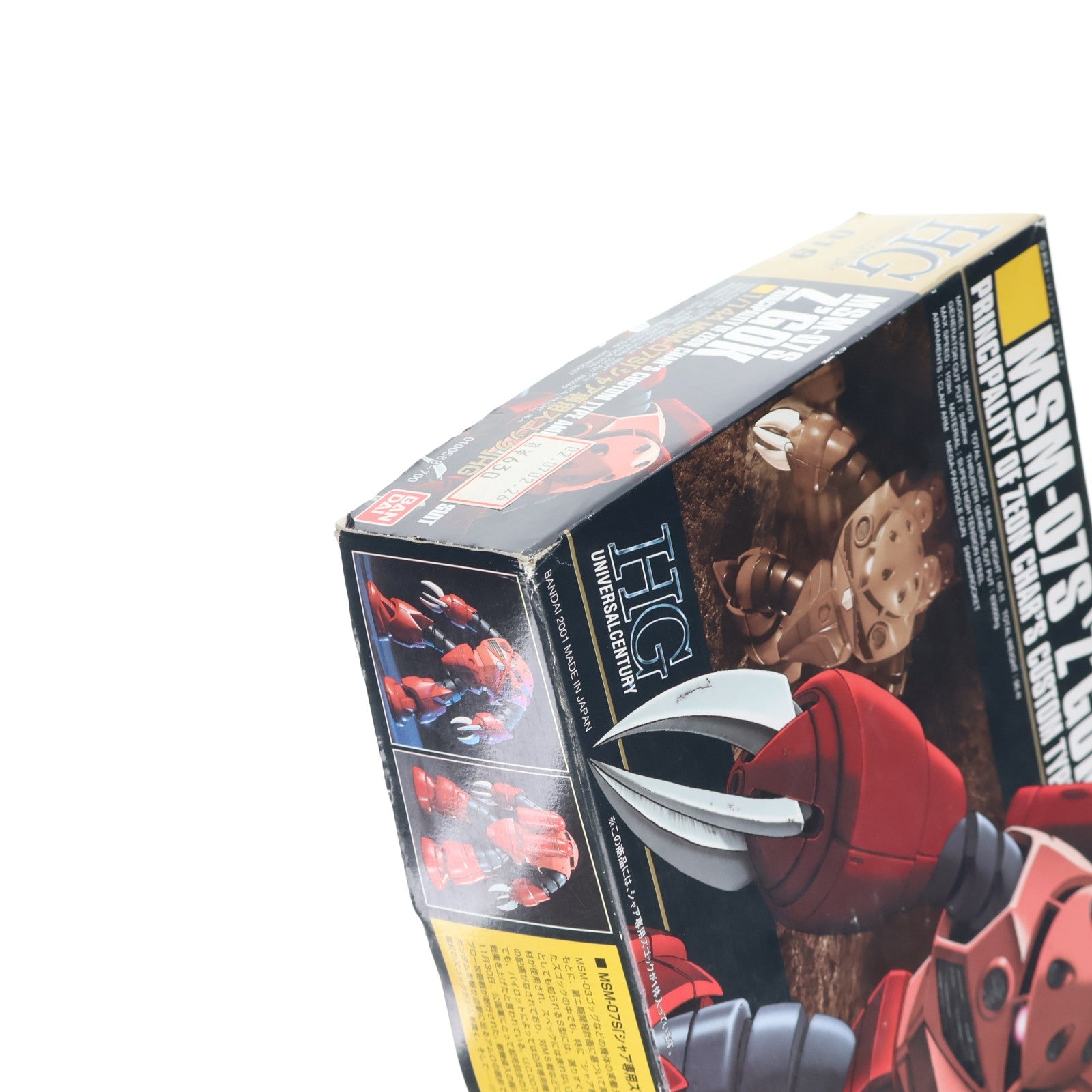 【中古即納】[PTM] HGUC 1/144 MSM-07S シャア専用ズゴック 機動戦士ガンダム プラモデル バンダイ(20191031)