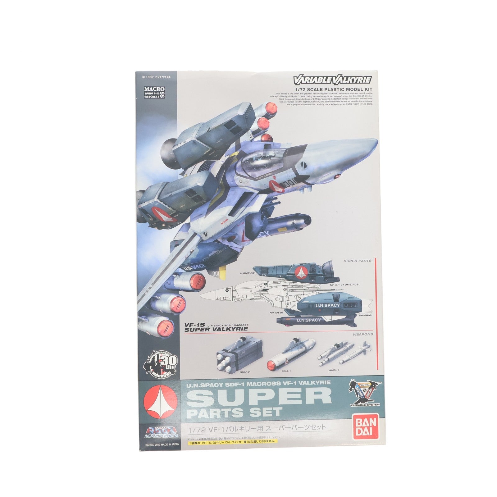 【中古即納】[PTM] 1/72 VF-1 バルキリー用 スーパーパーツセット 超時空要塞マクロス プラモデル(844651) バンダイ(20130921)