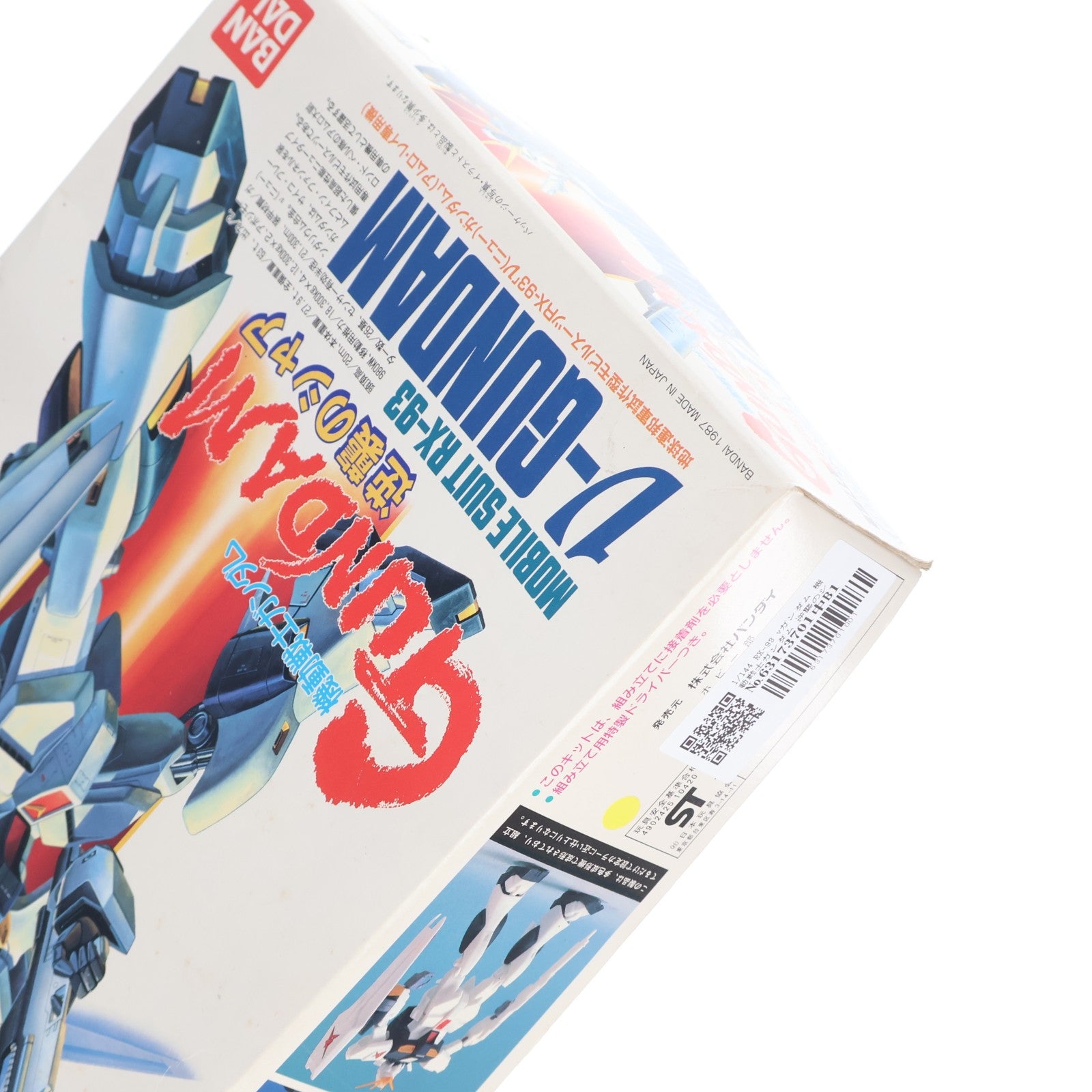 【中古即納】[PTM] 1/144 RX-93 vガンダム 機動戦士ガンダム 逆襲のシャア シリーズ No.1 プラモデル バンダイ(20180809)