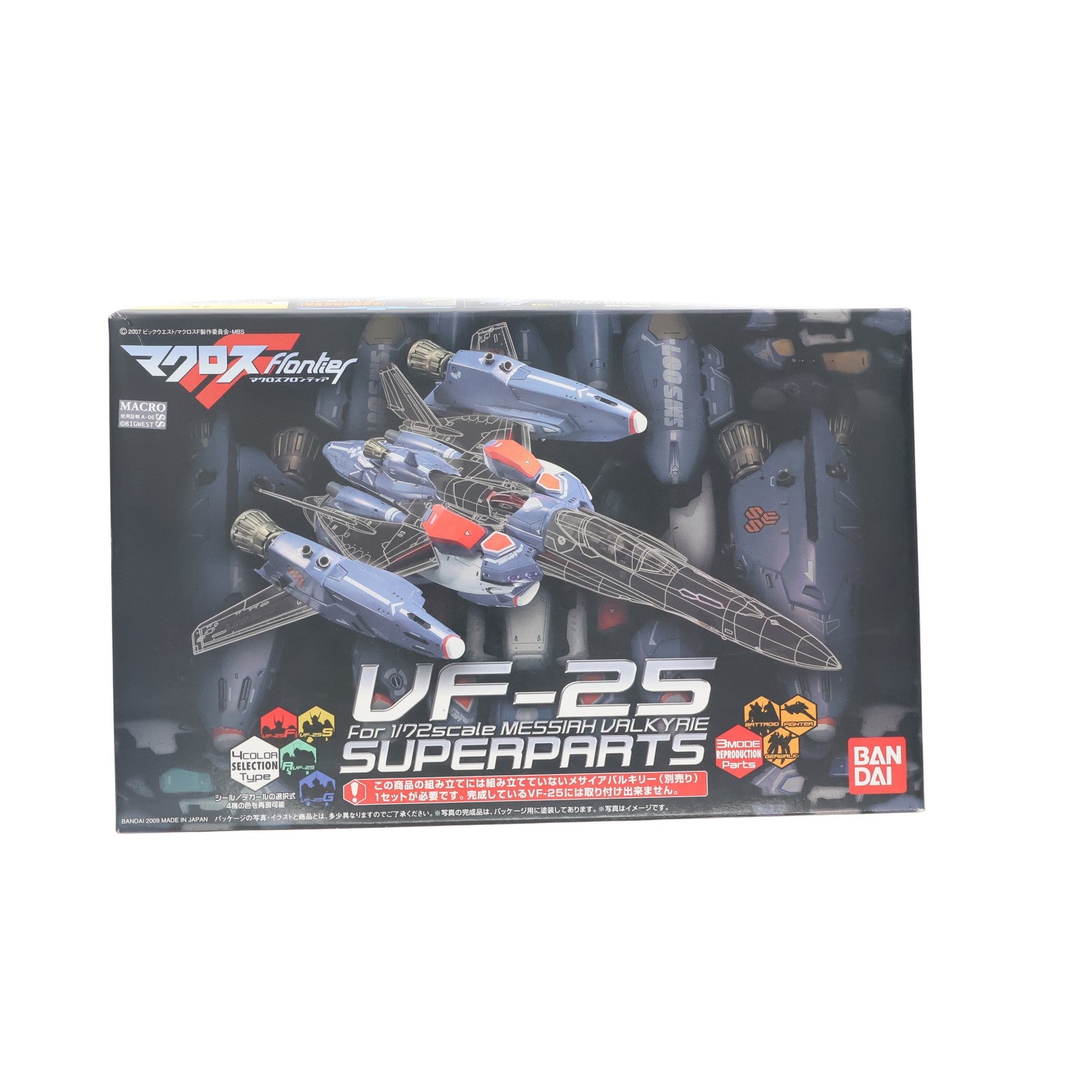 【中古即納】[PTM] 1/72 VF-25 メサイアバルキリー用 スーパーパーツ マクロスF(フロンティア) プラモデル用アクセサリ バンダイ(20090228)