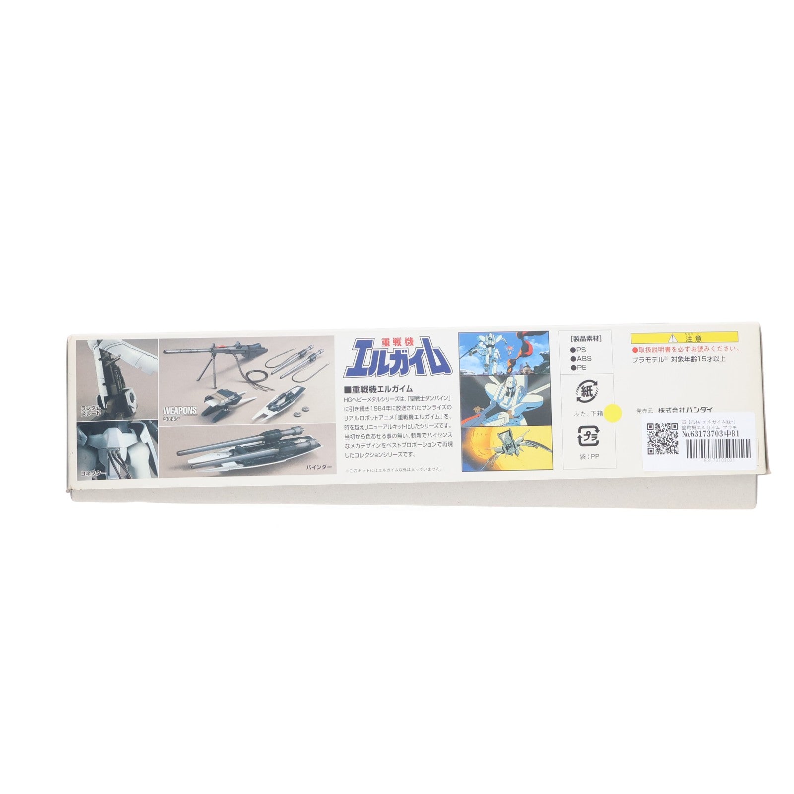 【中古即納】[PTM] HG 1/144 エルガイムMk-I 重戦機エルガイム プラモデル(0105271) バンダイ(20011002)