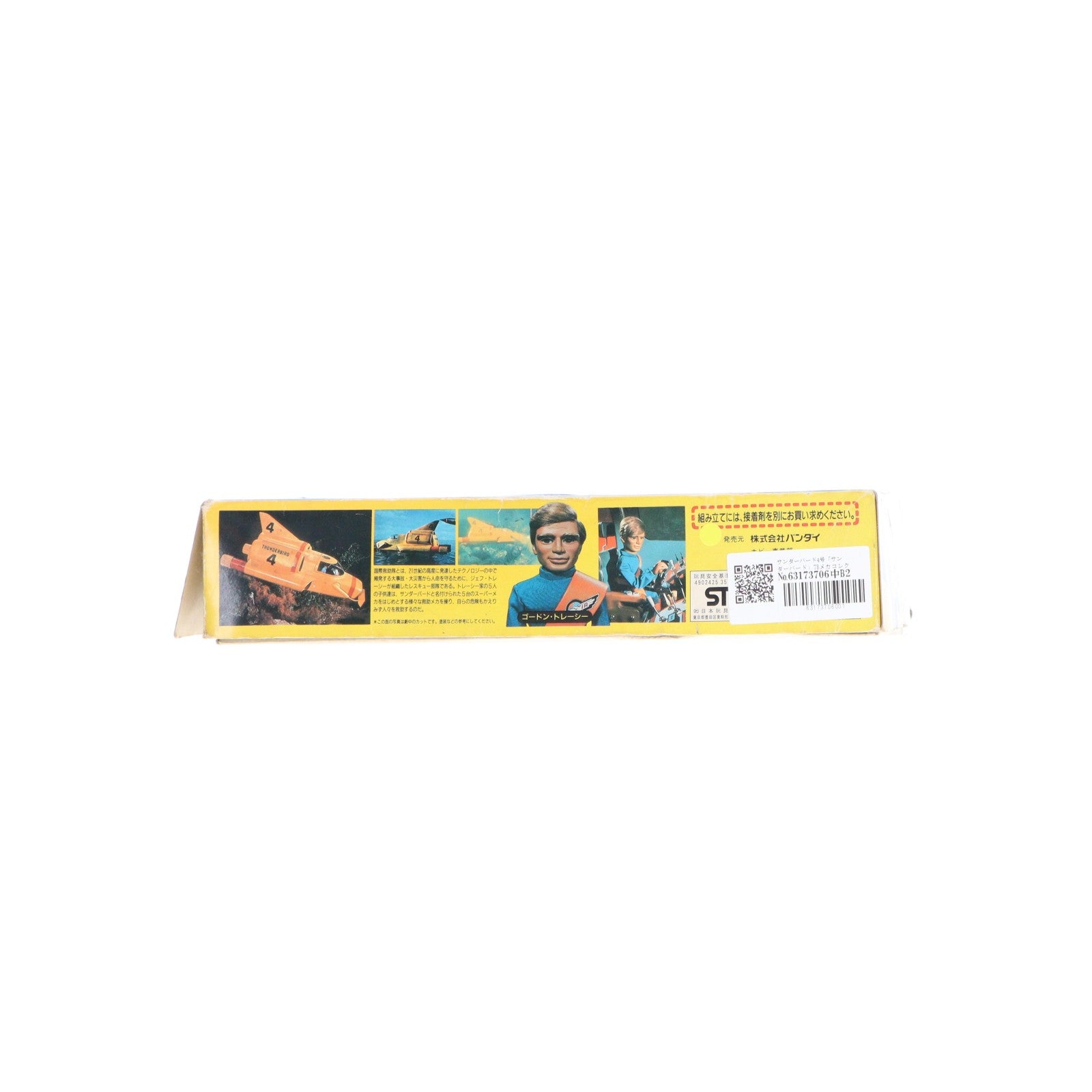【中古即納】[PTM] TBメカコレクションNo.4 サンダーバード4号 プラモデル バンダイ(19921231)