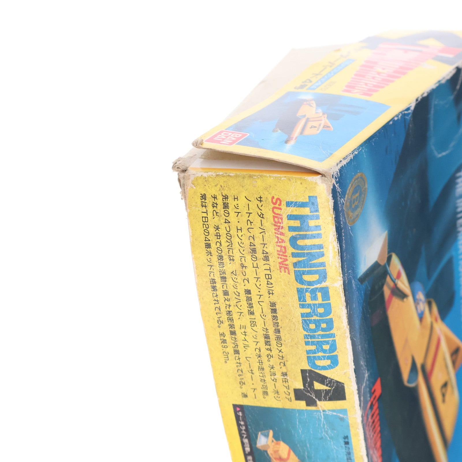 【中古即納】[PTM] TBメカコレクションNo.4 サンダーバード4号 プラモデル バンダイ(19921231)
