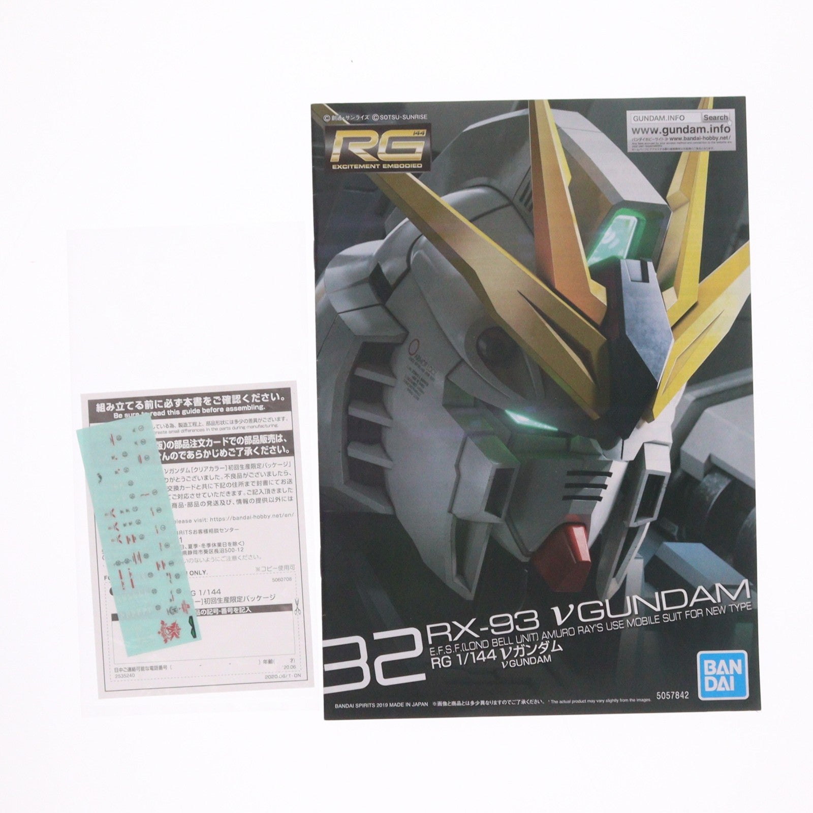 【中古即納】[PTM] イベント限定 RG 1/144 RX-93 νガンダム(クリアカラー) 初回限定パッケージ 機動戦士ガンダム 逆襲のシャア プラモデル(5060708) バンダイスピリッツ(20200619)