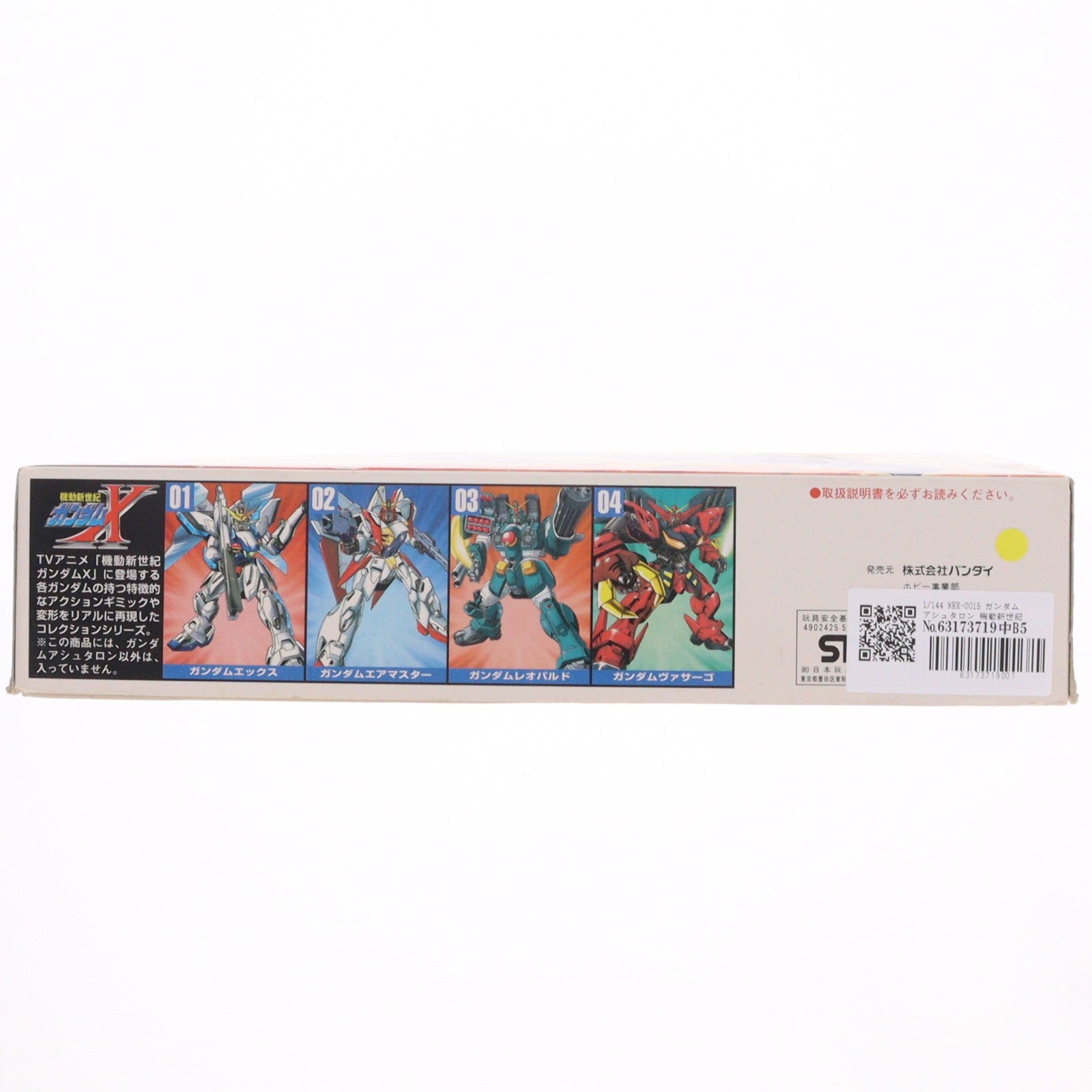 【中古即納】[PTM] 1/144 NRX-0015 ガンダムアシュタロン 機動新世紀ガンダムX プラモデル(0053276) バンダイ(20131027)