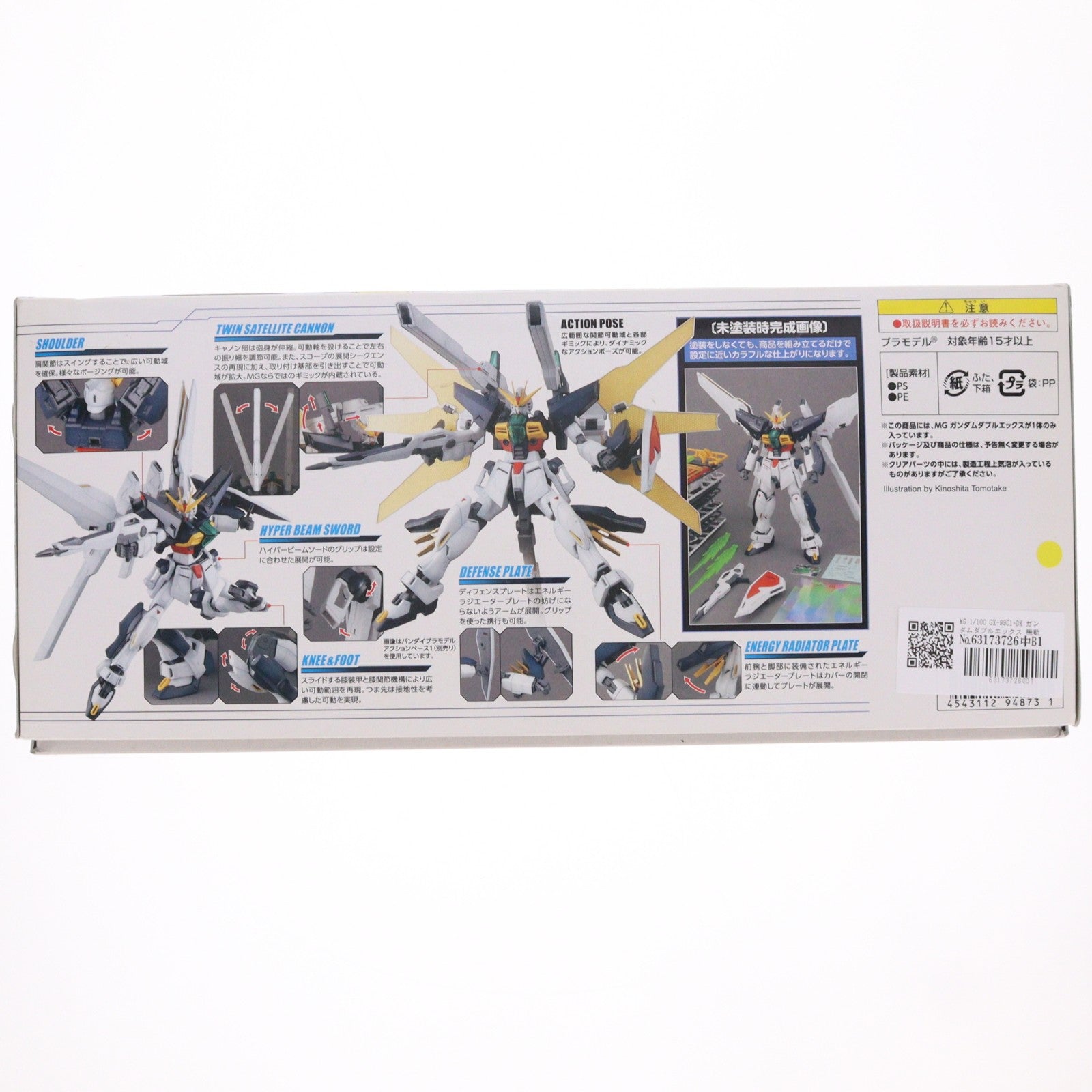 【中古即納】[PTM] MG 1/100 GX-9901-DX ガンダムダブルエックス 機動新世紀ガンダムX プラモデル(0194873) バンダイ(20150328)