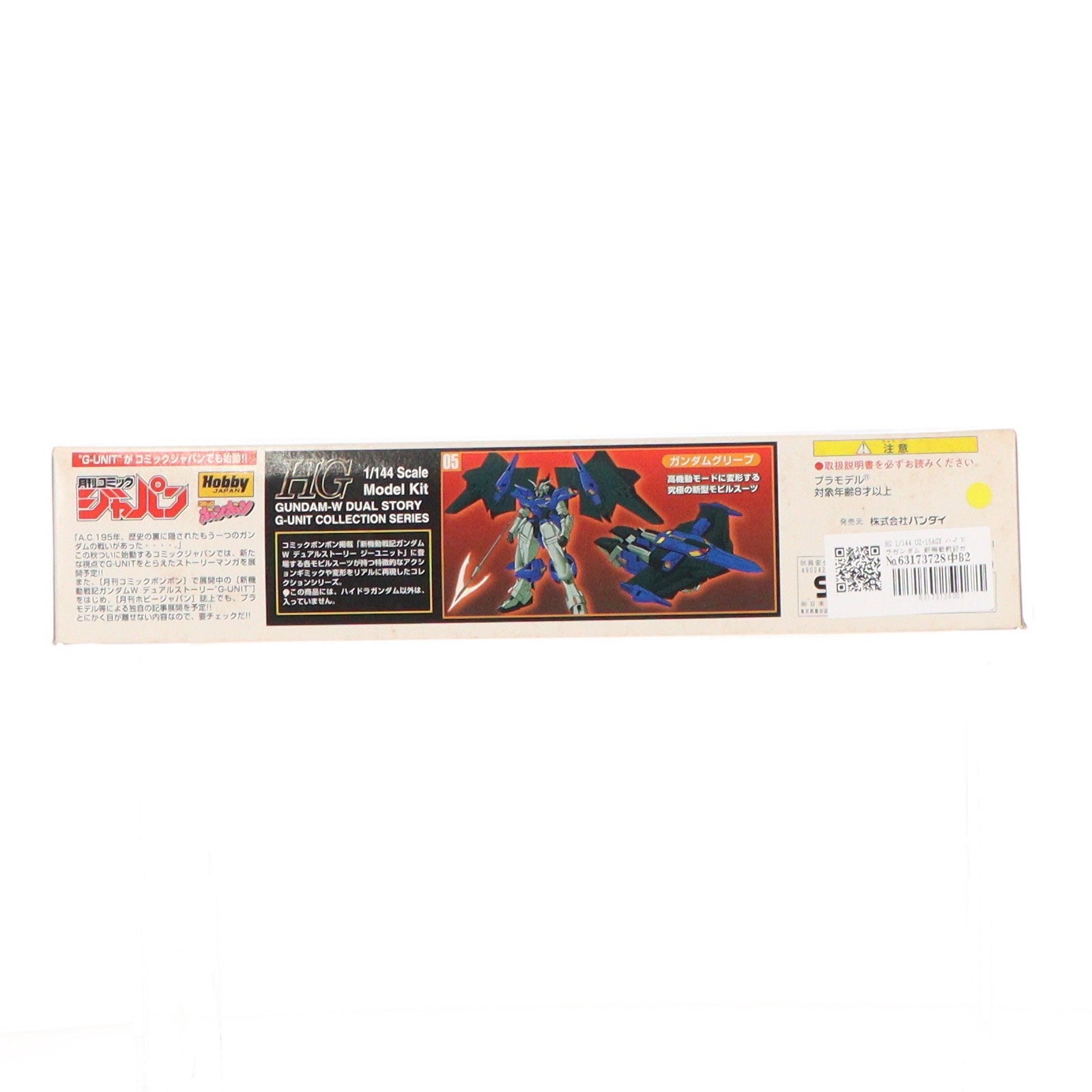 【中古即納】[PTM] HG 1/144 OZ-15AGX ハイドラガンダム 新機動戦記ガンダムW DUAL STORY G-UNIT(ウイング デュアルストーリー ジーユニット) プラモデル(0059291) バンダイ(20200430)