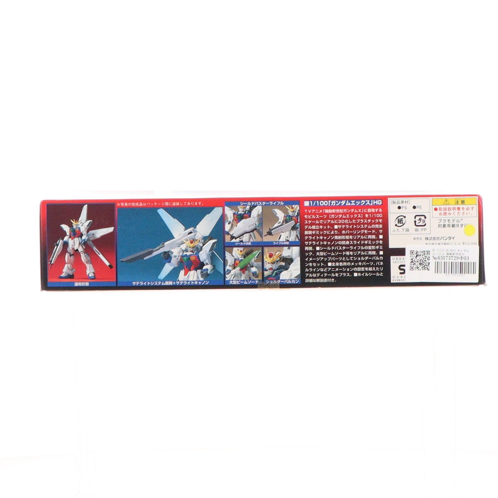 【中古即納】[PTM] HG 1/100 GX-9900 ガンダムエックス 機動新世紀ガンダムX プラモデル(0052674) バンダイ(20180221)