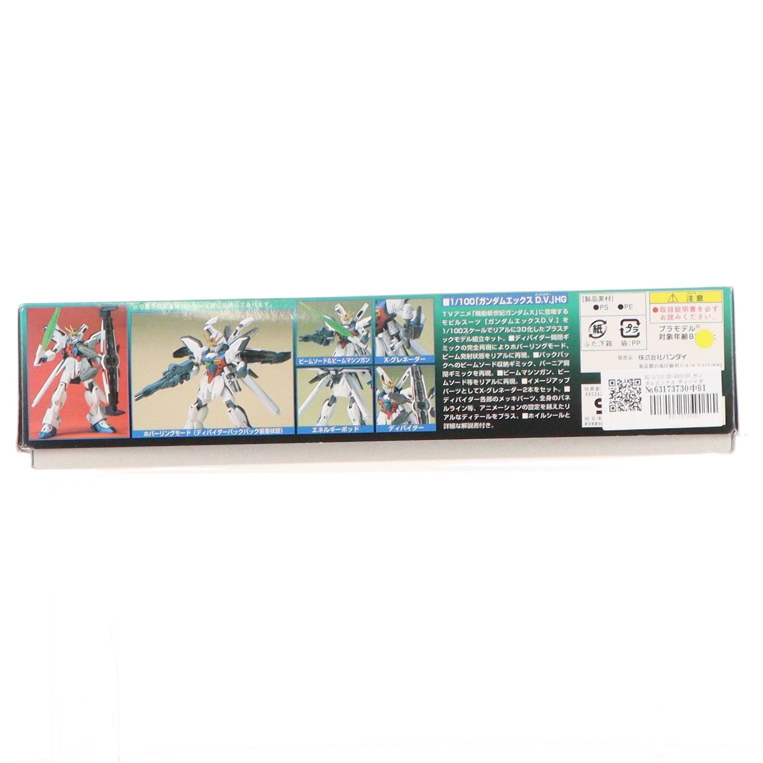 【中古即納】[PTM] HG 1/100 GX-9900-DV ガンダムエックス ディバイダー 機動新世紀ガンダムX プラモデル(0054287) バンダイ(20180221)