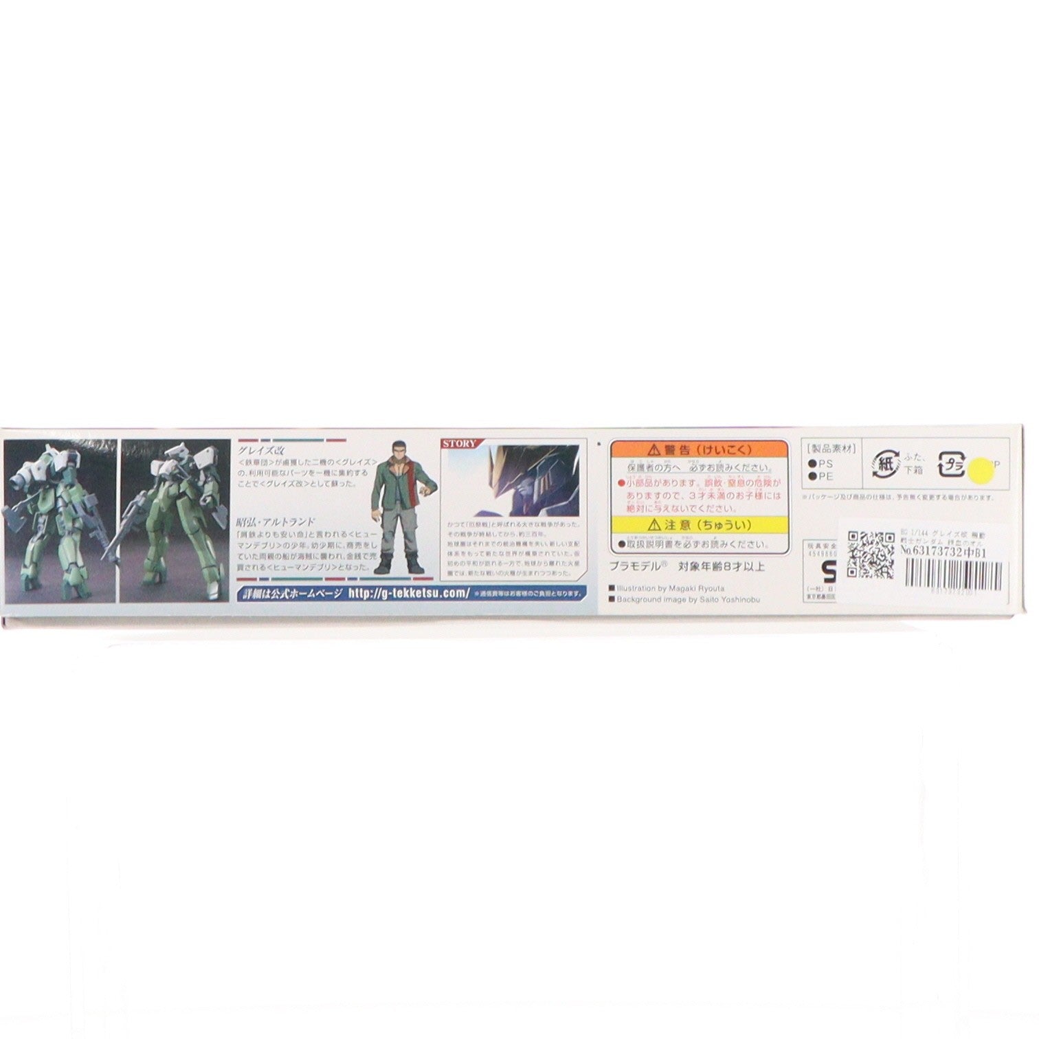 【中古即納】[PTM] HG 1/144 グレイズ改 機動戦士ガンダム 鉄血のオルフェンズ プラモデル バンダイ(20200430)
