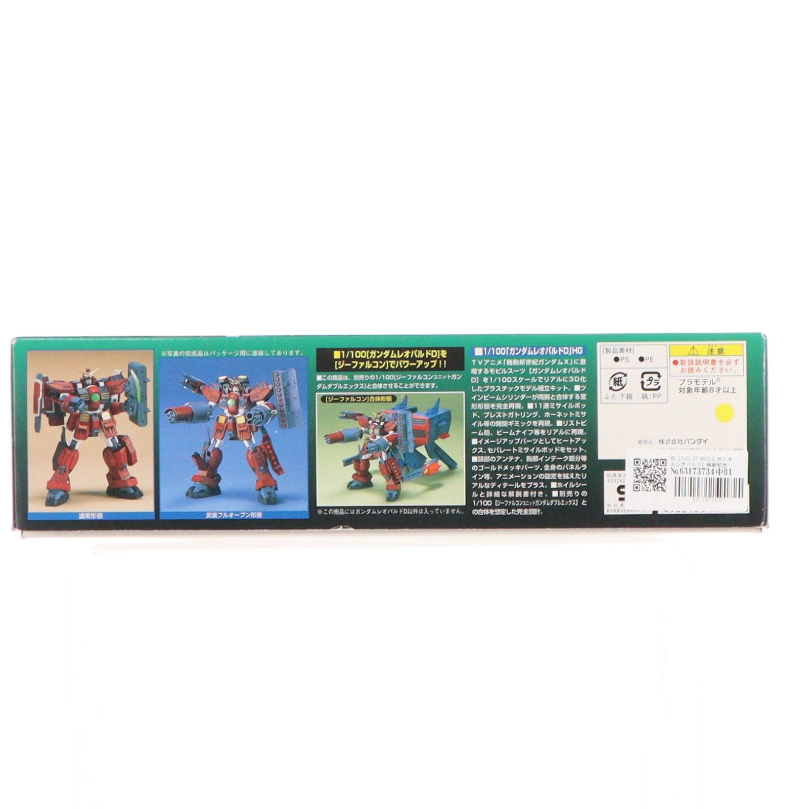 【中古即納】[PTM] HG 1/100 GT-9600-D ガンダムレオパルドD 機動新世紀ガンダムX プラモデル バンダイ(20180227)