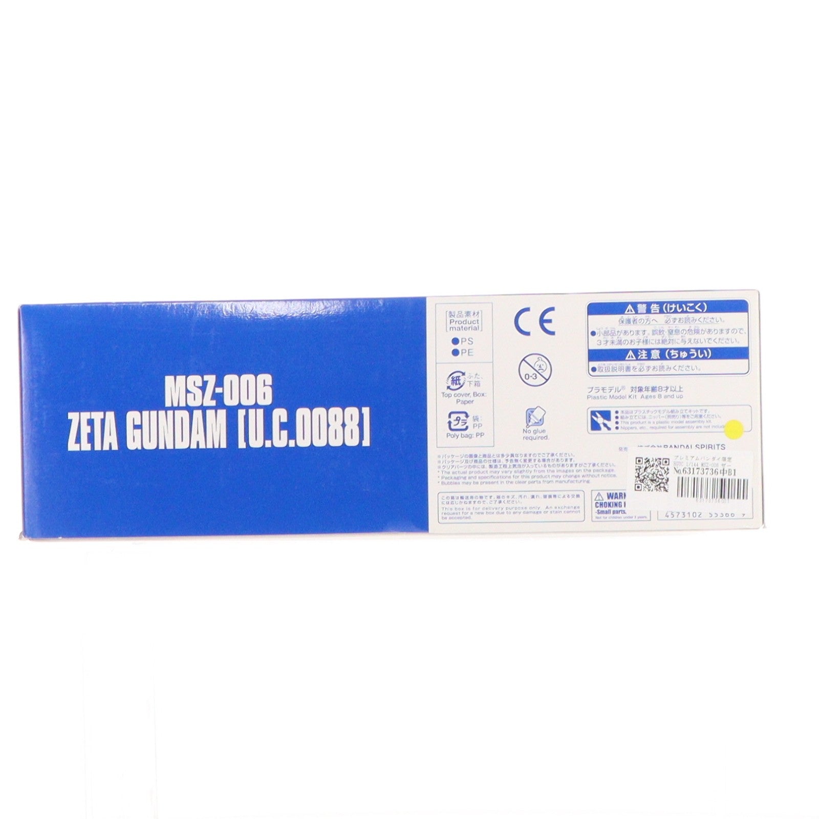 【中古即納】[PTM] プレミアムバンダイ限定 HGUC 1/144 MSZ-006 ゼータガンダム[U.C.0088] 機動戦士Zガンダム プラモデル(5055366) バンダイスピリッツ(20180930)