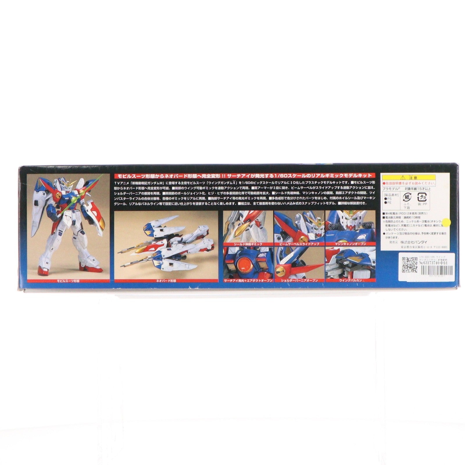【中古即納】[PTM] 1/60 XXXG-00W0 ウイングガンダム0(ゼロ) 新機動戦記ガンダムW(ウィング) プラモデル(0048287) バンダイ(19951031)