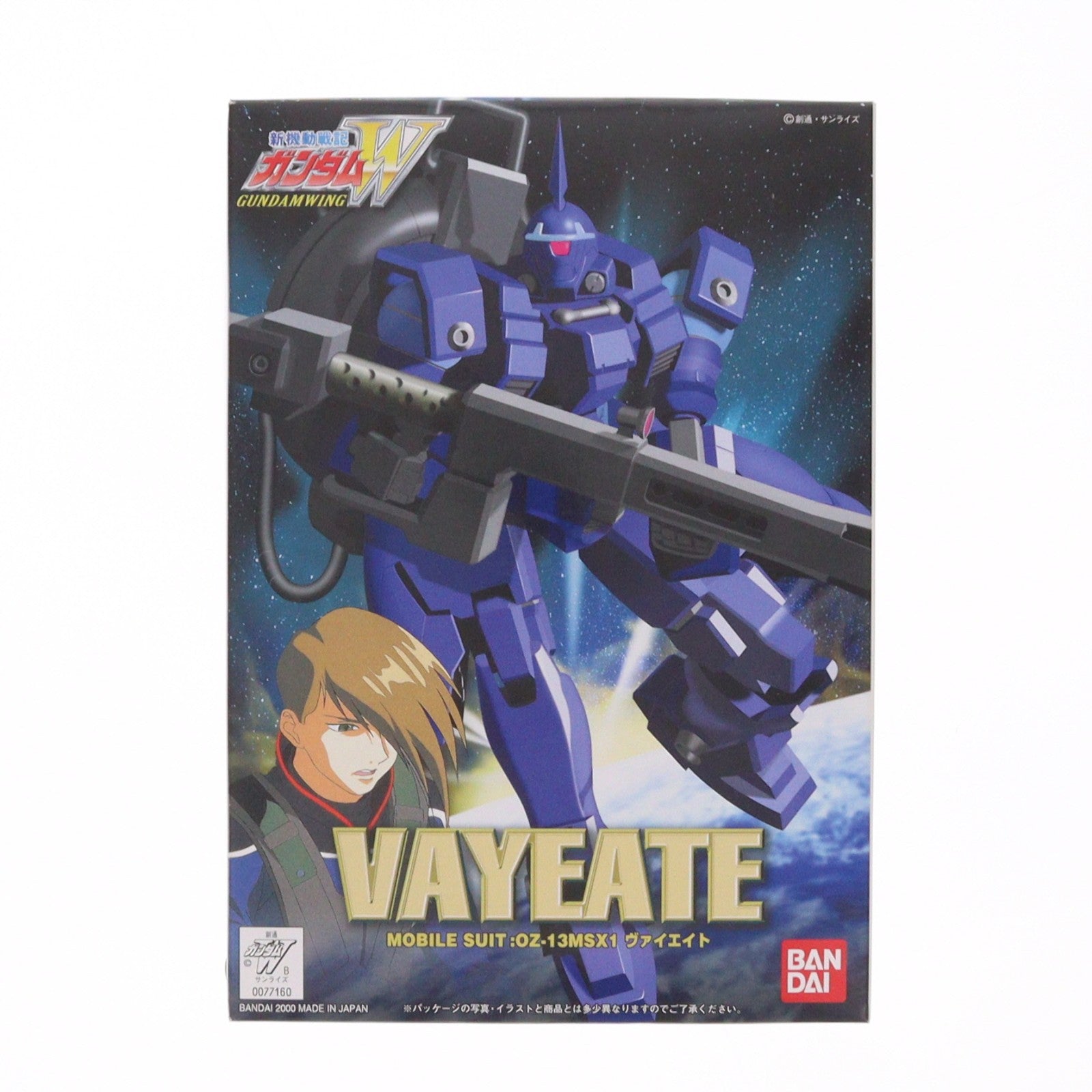 【中古即納】[PTM] 1/144 OZ-13MSX1 ヴァイエイト 新機動戦記ガンダムW(ウイング) プラモデル(0077160) バンダイ(20000701)