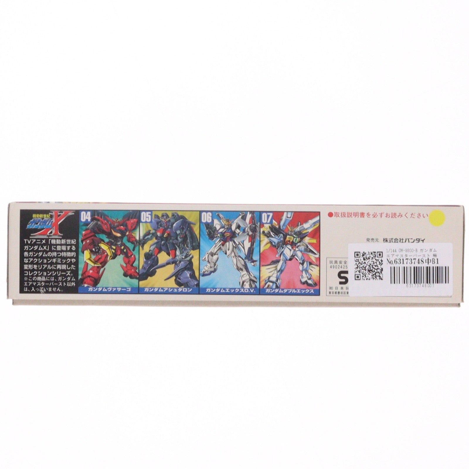 【中古即納】[PTM] 1/144 GW-9800-B ガンダムエアマスターバースト 機動新世紀ガンダムX シリーズNo.08 プラモデル(0055013) バンダイ(20131027)