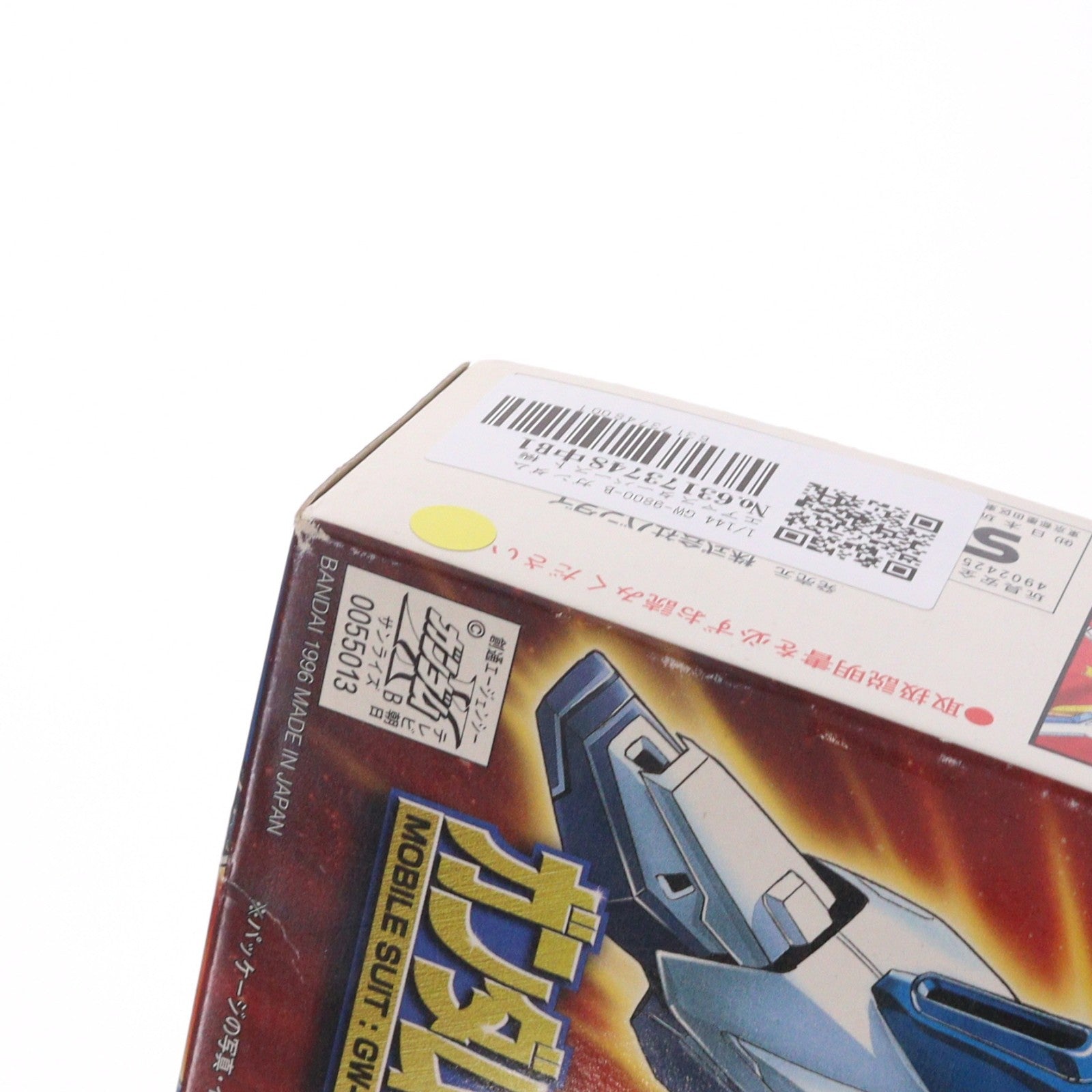 【中古即納】[PTM] 1/144 GW-9800-B ガンダムエアマスターバースト 機動新世紀ガンダムX シリーズNo.08 プラモデル(0055013) バンダイ(20131027)
