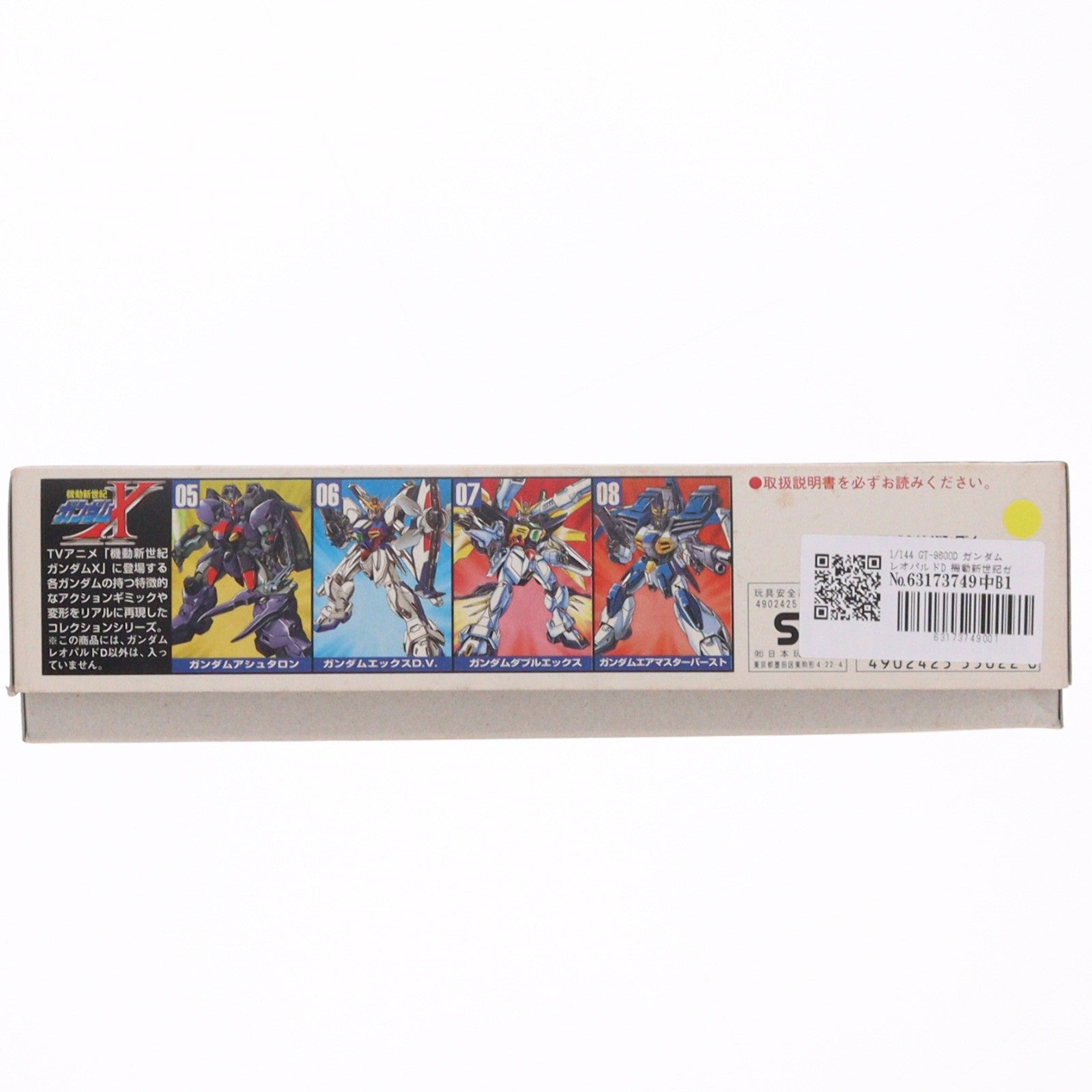 【中古即納】[PTM] 1/144 GT-9600D ガンダムレオパルドD 機動新世紀ガンダムX プラモデル(0055022) バンダイ(20131027)