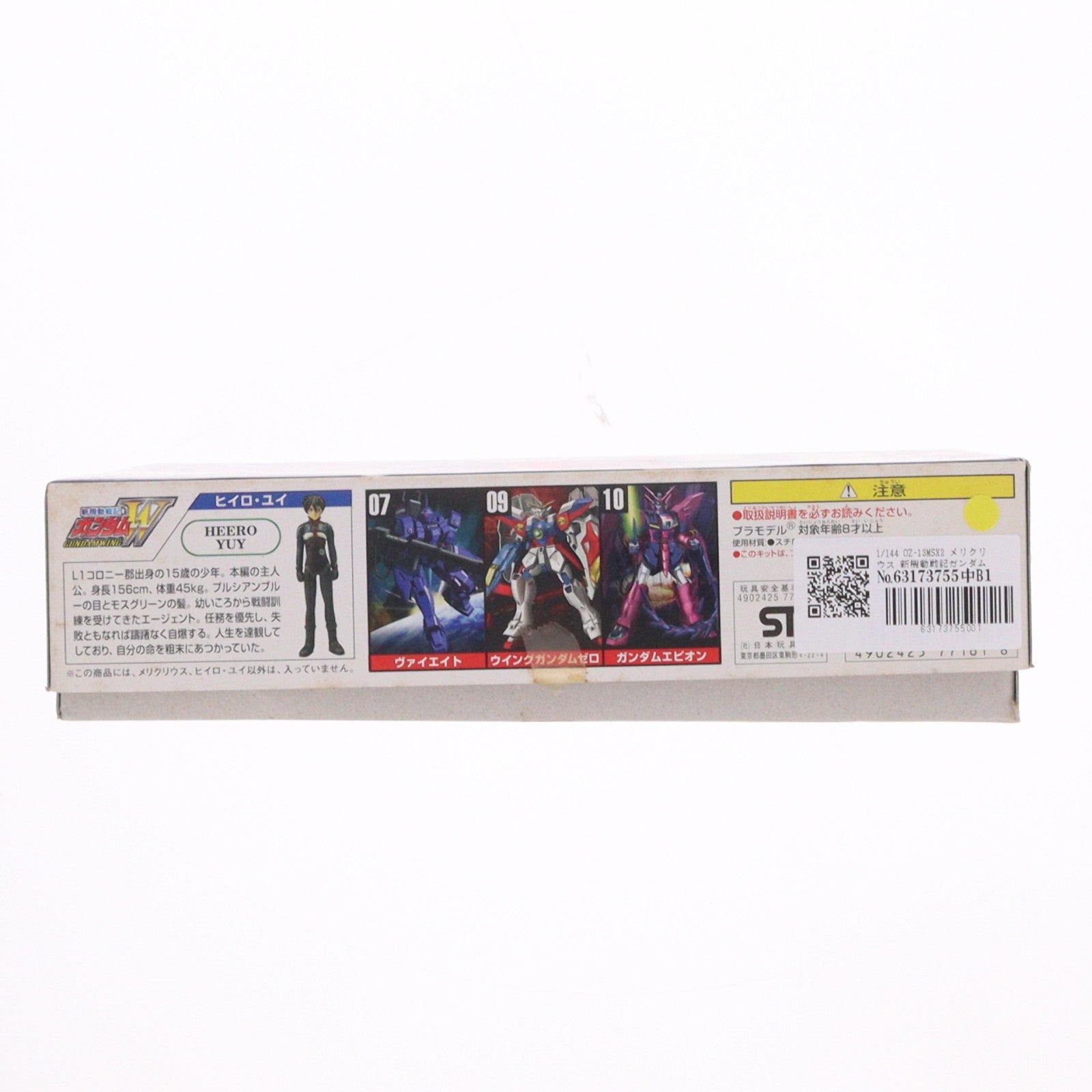 【中古即納】[PTM] 1/144 OZ-13MSX2 メリクリウス 新機動戦記ガンダムW(ウイング) プラモデル(0077161) バンダイ(20200522)