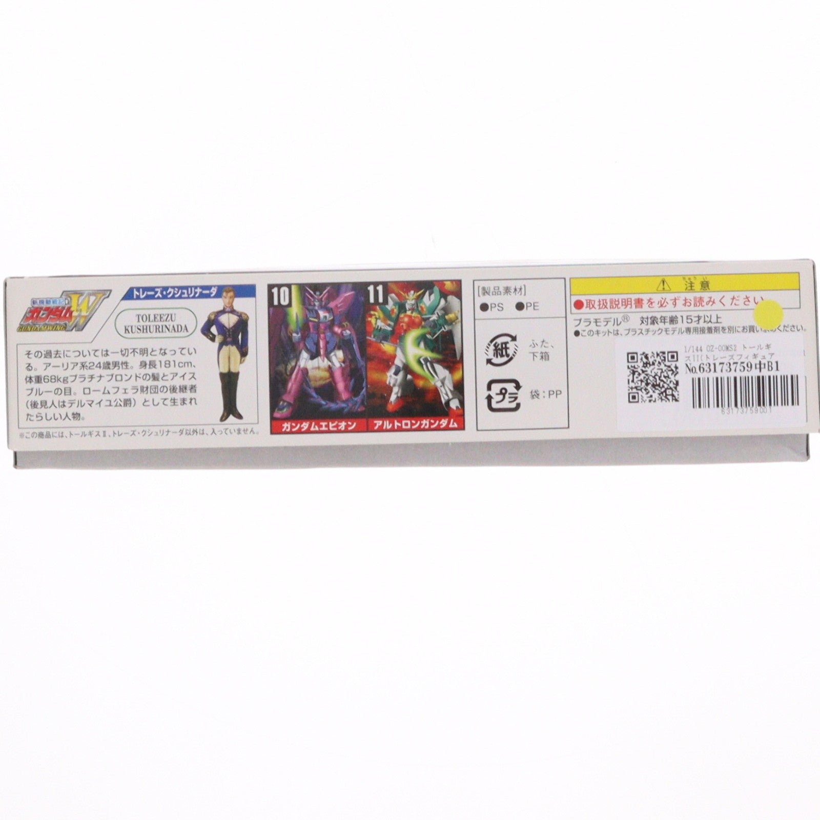 【中古即納】[PTM] 1/144 OZ-00MS2 トールギスII(トレーズフィギュア付) 新機動戦記ガンダムW(ウイング) シリーズ WF-13 プラモデル(0077158) バンダイ(20070630)