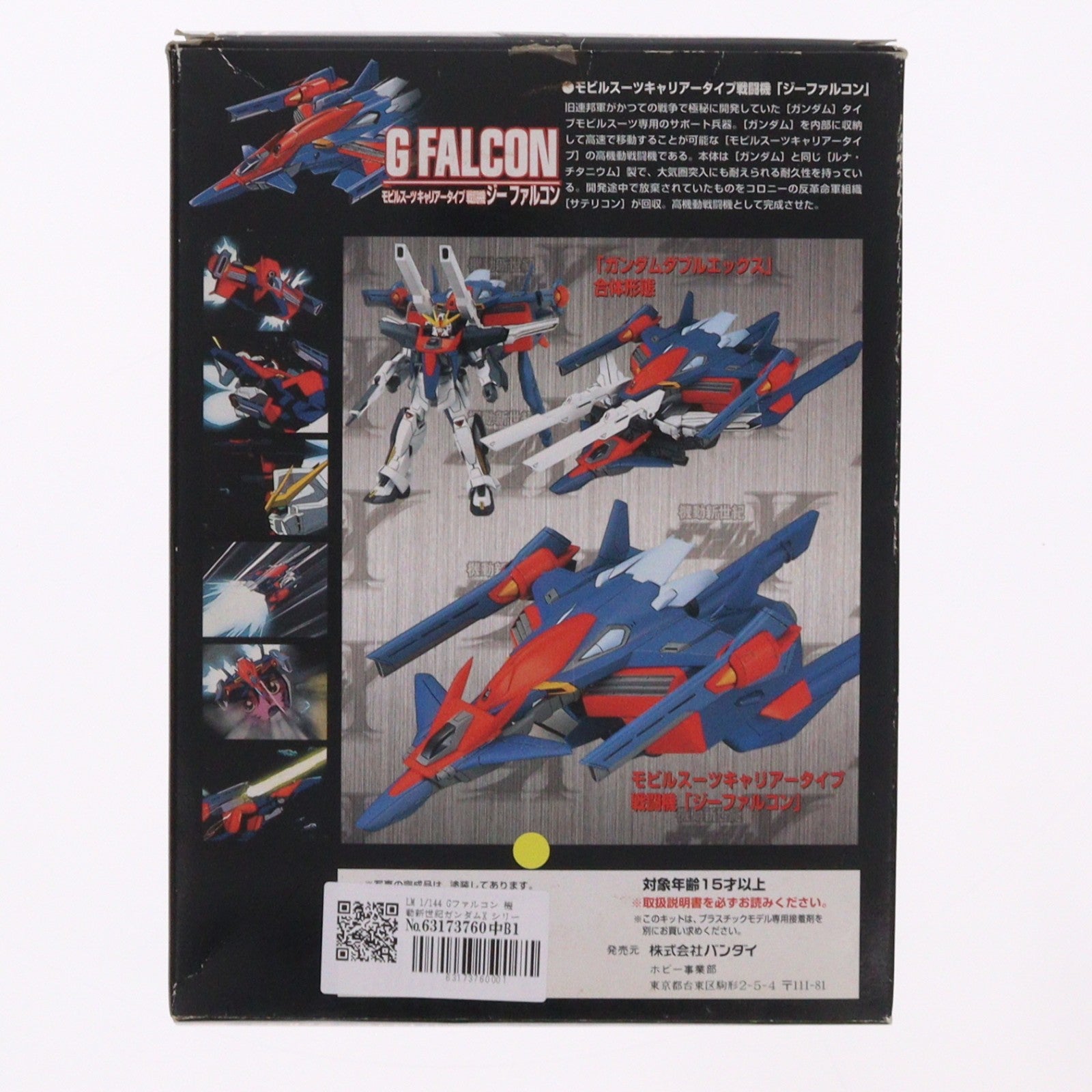 【中古即納】[PTM] LM 1/144 Gファルコン 機動新世紀ガンダムX シリーズNo.017 プラモデル(0055167) バンダイ(19961214)