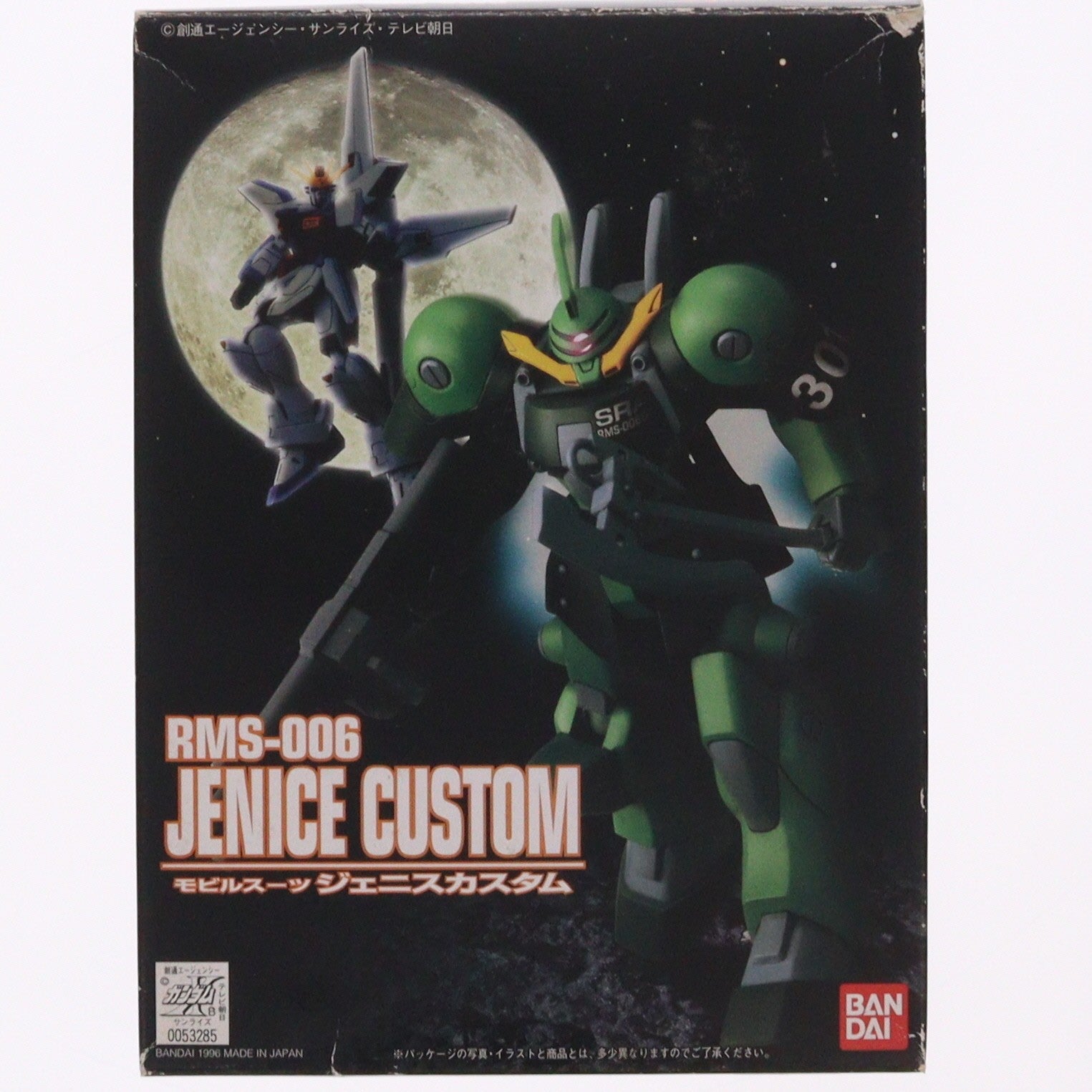 【中古即納】[PTM] LM 1/144 RMS-006 ジェニスカスタム 機動新世紀ガンダムX シリーズNo.009 プラモデル(0053285) バンダイ(19960831)
