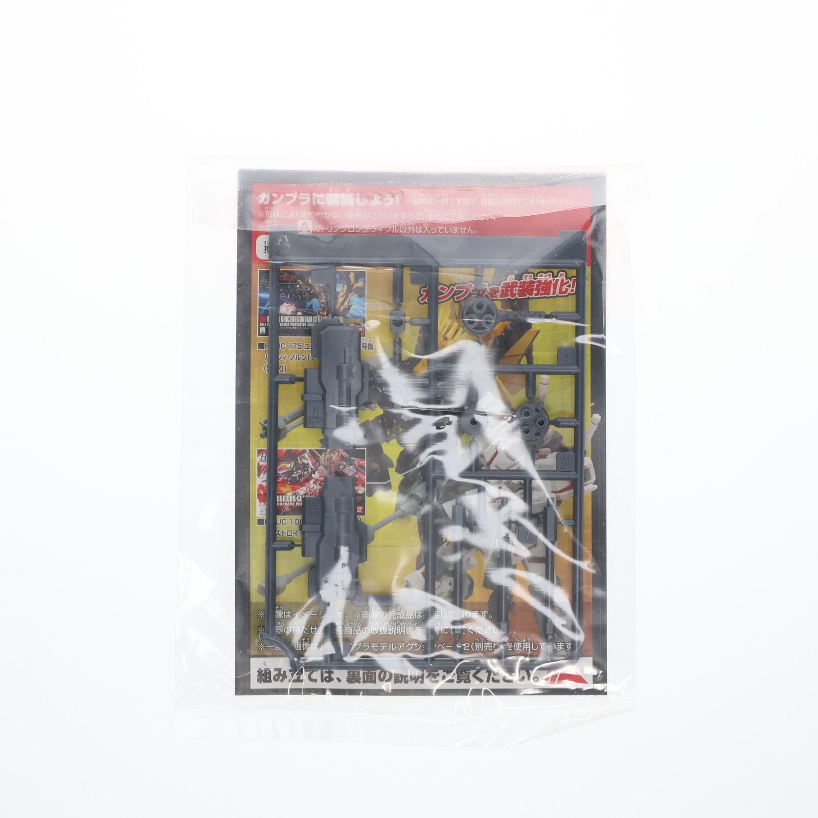 【中古即納】[PTM] HG 1/144 A.ガトリングロングライフル 機動戦士ガンダムシリーズ プラモデル用アクセサリ(R2354904) HGカスタマイズキャンペーン 2016 Summer 配布品 バンダイ(20160831)