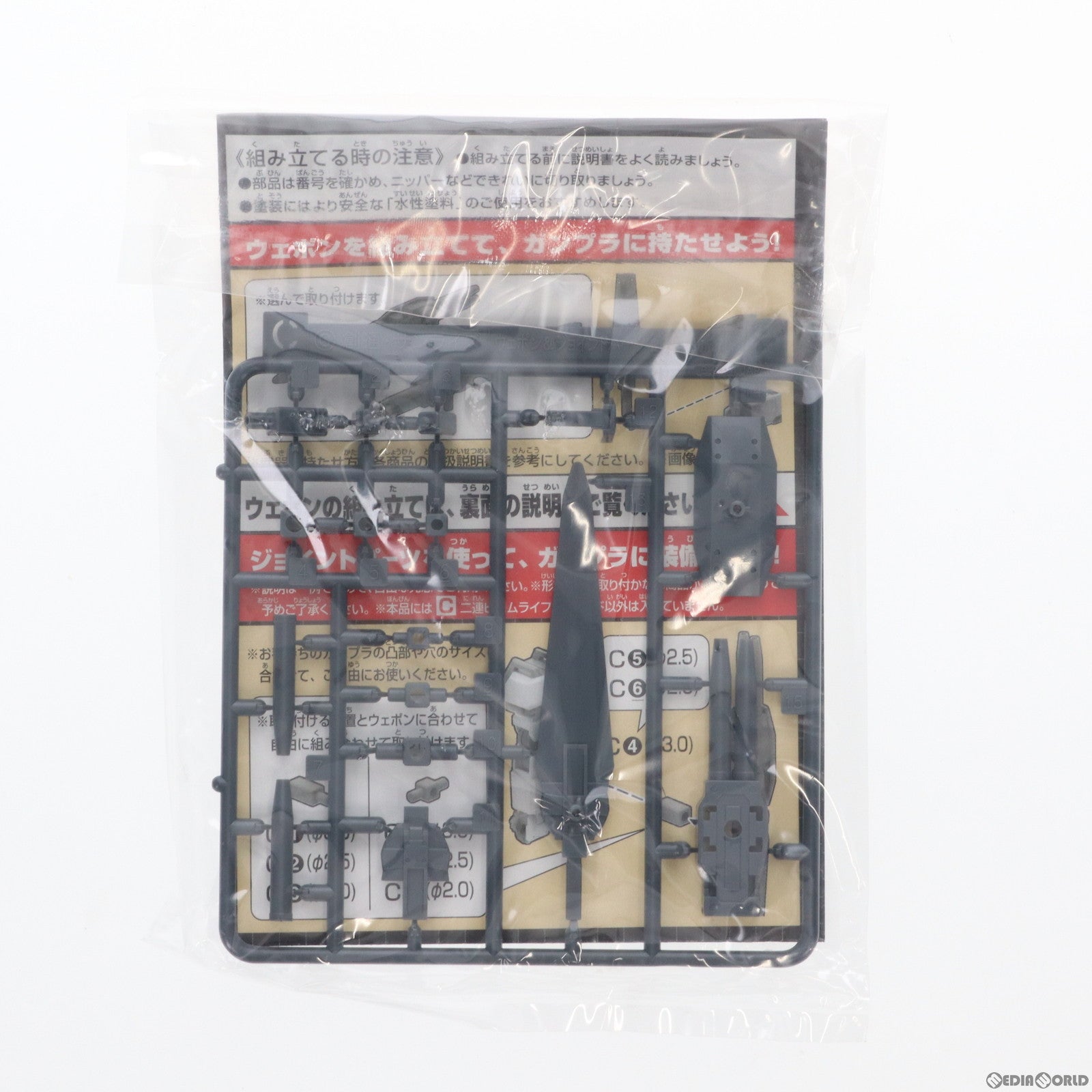 【中古即納】[PTM] (単品) HG 1/144 C.二連ビームライフル&ソード HGカスタマイズキャンペーン2014 Summer 第1弾配布品 機動戦士ガンダムシリーズ プラモデル用アクセサリ バンダイ(20140809)