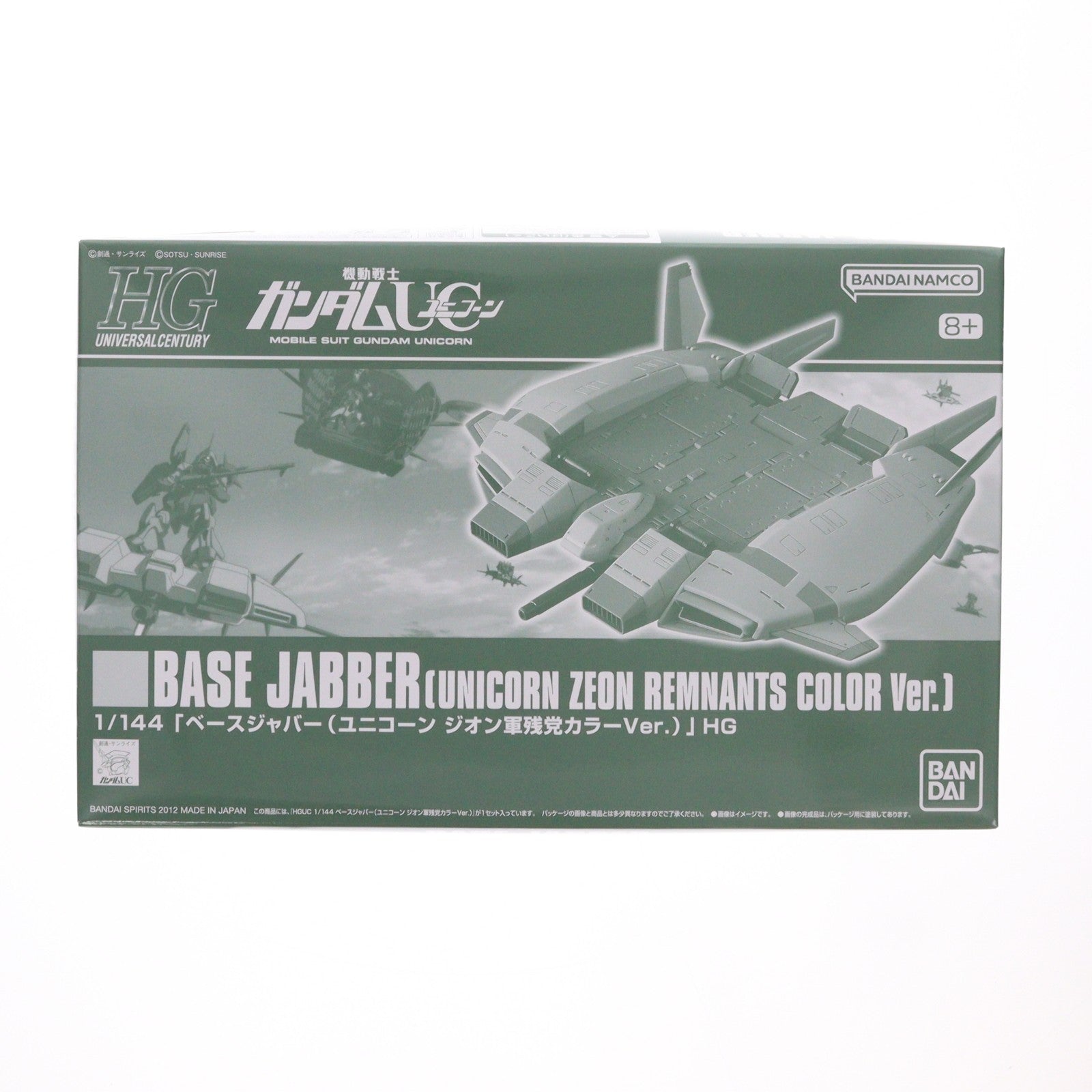 【中古即納】[PTM] プレミアムバンダイ限定 HGUC 1/144 ベースジャバー(ユニコーン ジオン軍残党カラーVer.) 機動戦士ガンダムUC(ユニコーン) プラモデル(5067250) バンダイスピリッツ(20240930)