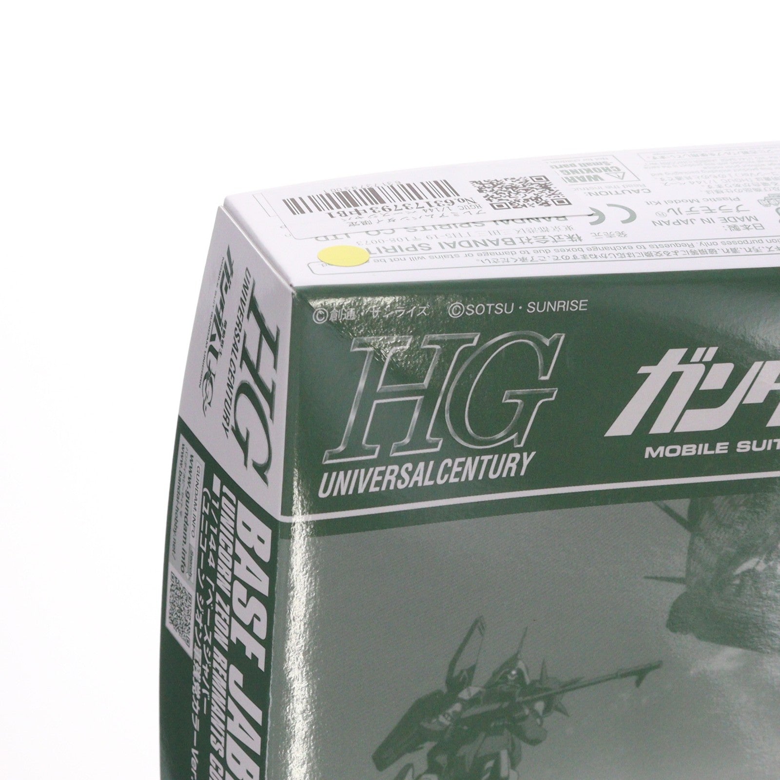 【中古即納】[PTM] プレミアムバンダイ限定 HGUC 1/144 ベースジャバー(ユニコーン ジオン軍残党カラーVer.) 機動戦士ガンダムUC(ユニコーン) プラモデル(5067250) バンダイスピリッツ(20240930)