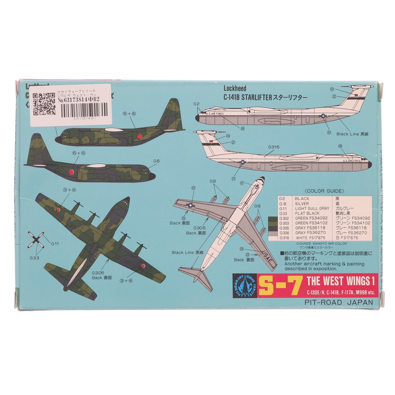 【中古即納】[PTM] スカイウェーブシリーズ 1/700 ザ ウェスト・ウィングス 1 プラモデル(S07) ピットロード(20170317)