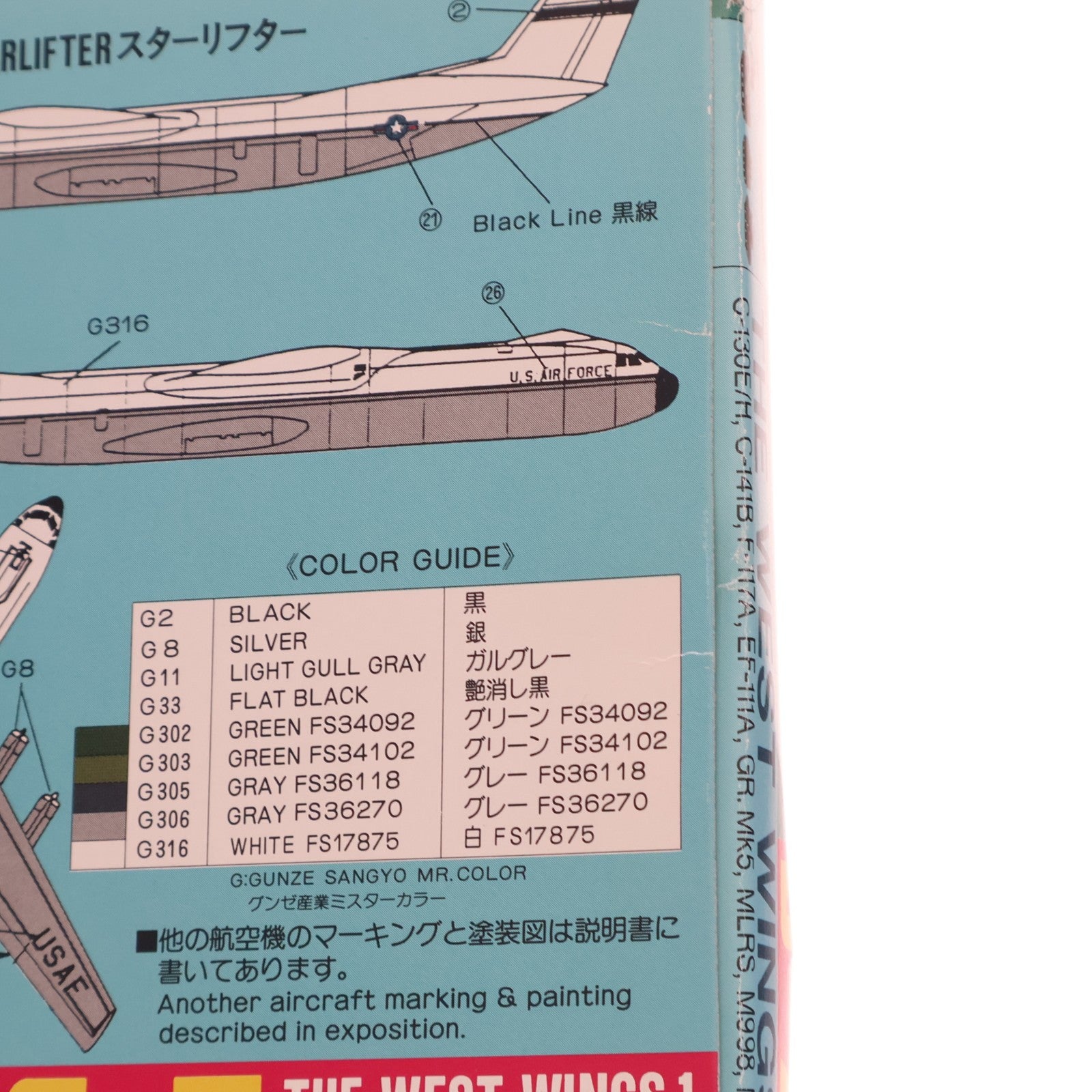 【中古即納】[PTM] スカイウェーブシリーズ 1/700 ザ ウェスト・ウィングス 1 プラモデル(S07) ピットロード(20170317)
