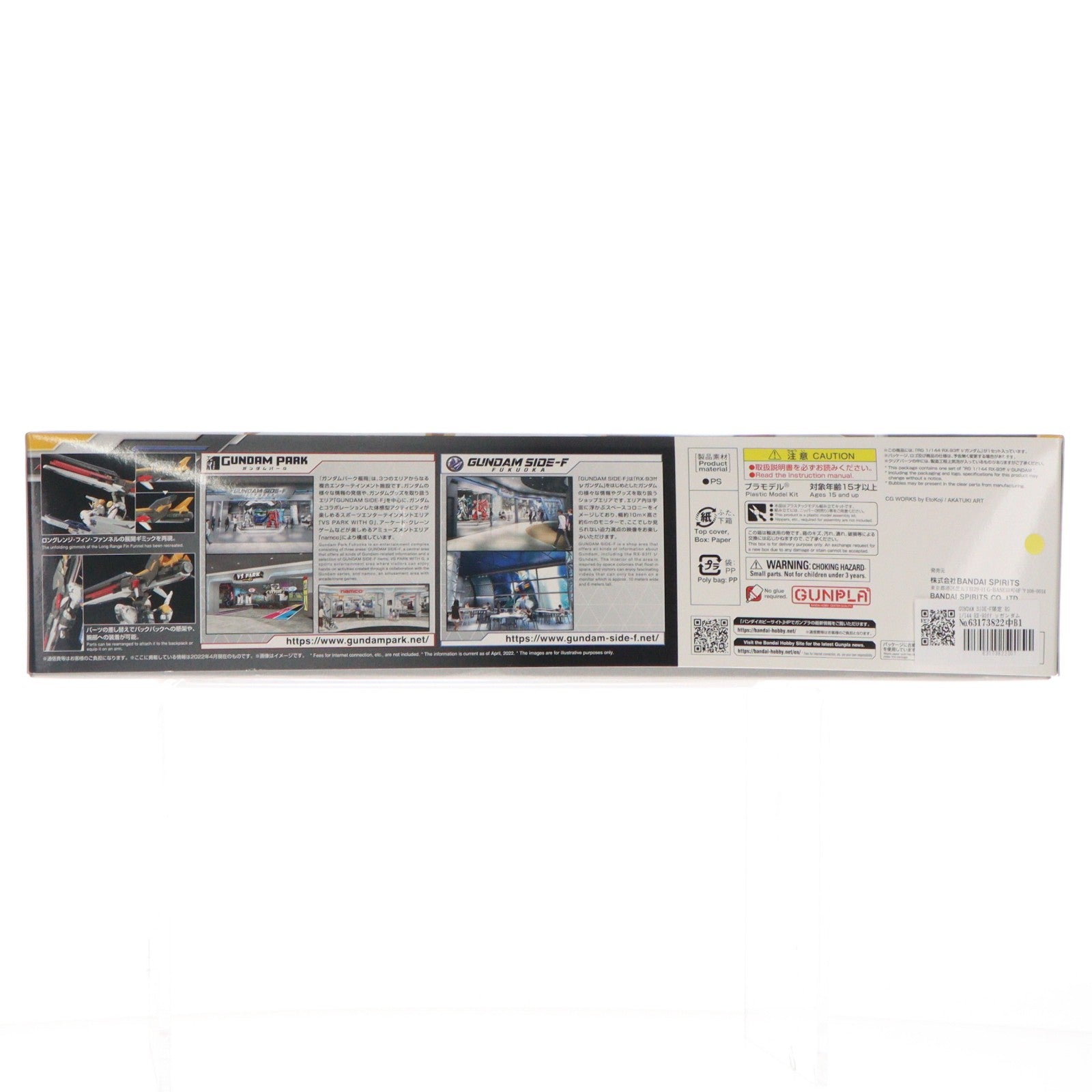 【中古即納】[PTM] GUNDAM SIDE-F限定 RG 1/144 RX-93ff νガンダム 機動戦士ガンダム 逆襲のシャア プラモデル(5063410) バンダイスピリッツ(20220430)