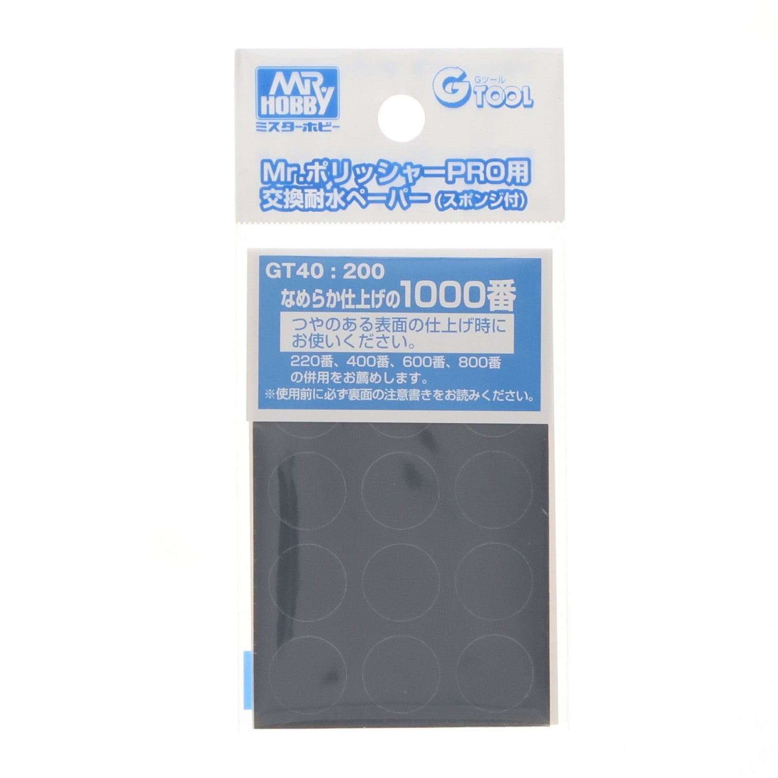 【中古即納】[DIY] MrポリッシャーPRO用交換耐水ペーパー1000番 工具(GT40) GSIクレオス(19991231)