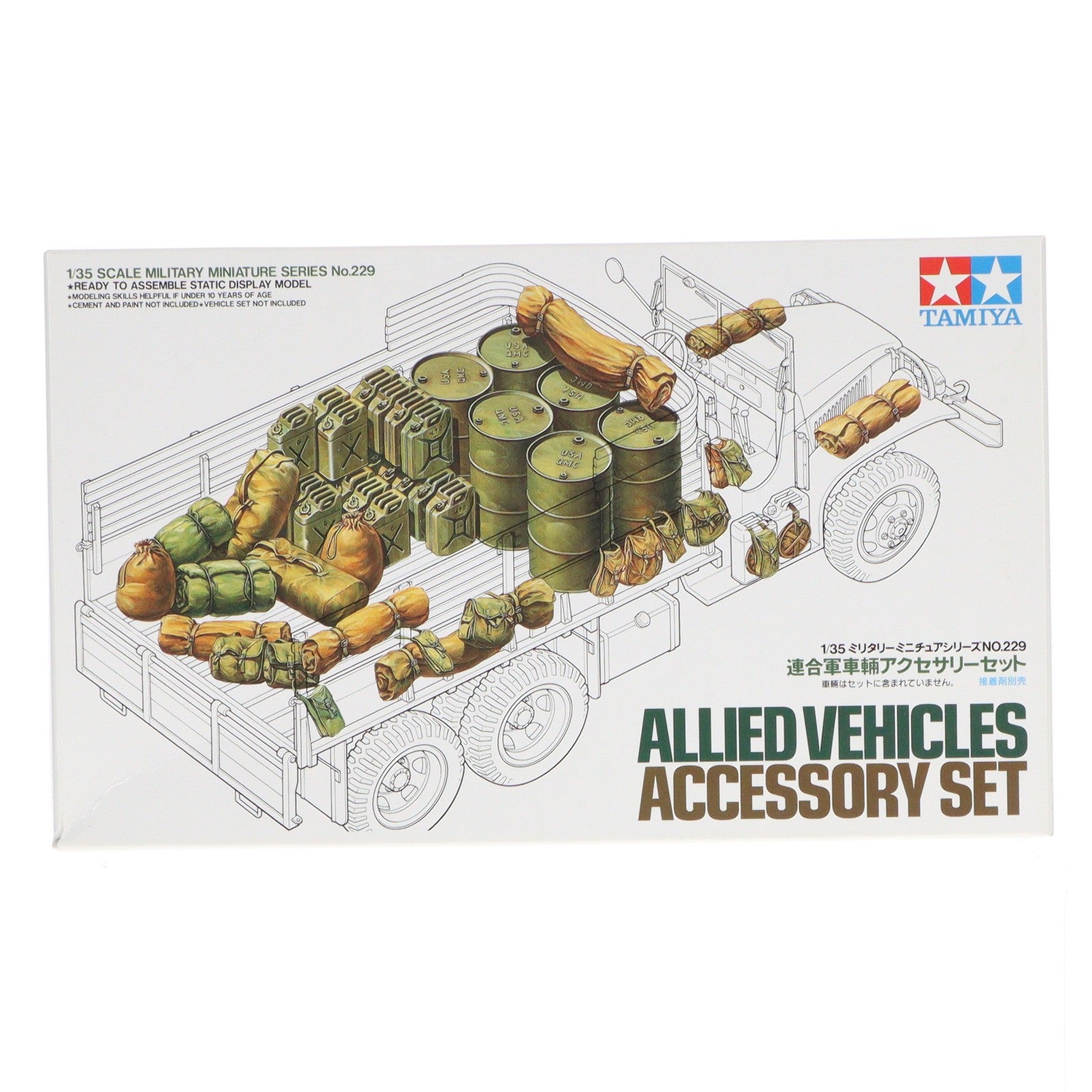 【中古即納】[PTM] ミリタリーミニチュアシリーズ No.229 1/35 連合軍車輛アクセサリーセット プラモデル用アクセサリ(35229) タミヤ(20190301)