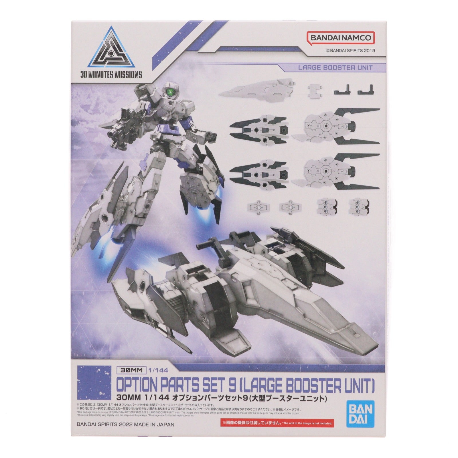 【中古即納】[PTM] (再販) 30MM 1/144 オプションパーツセット9 大型ブースターユニット 30 MINUTES MISSIONS(サーティミニッツミッションズ) プラモデル用アクセサリ(5063397) バンダイスピリッツ(20240128)
