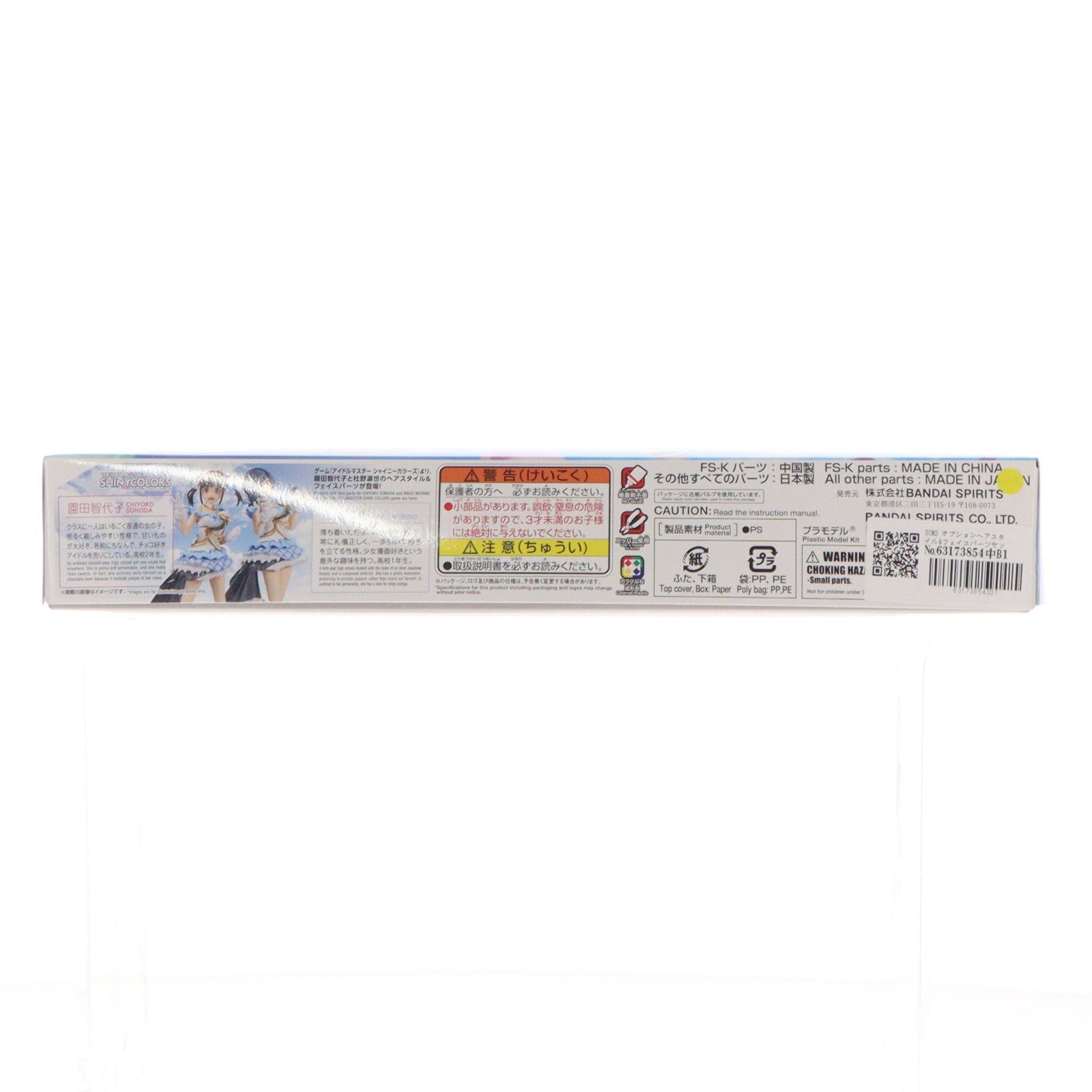 【中古即納】[PTM] 30MS オプションヘアスタイル&フェイスパーツセット(園田智代子/杜野凛世)(そのだちよこ もりのりんぜ) 30 MINUTES SISTERS アイドルマスター シャイニーカラーズ プラモデル用アクセサリ(2794163) バンダイスピリッツ(20260124)