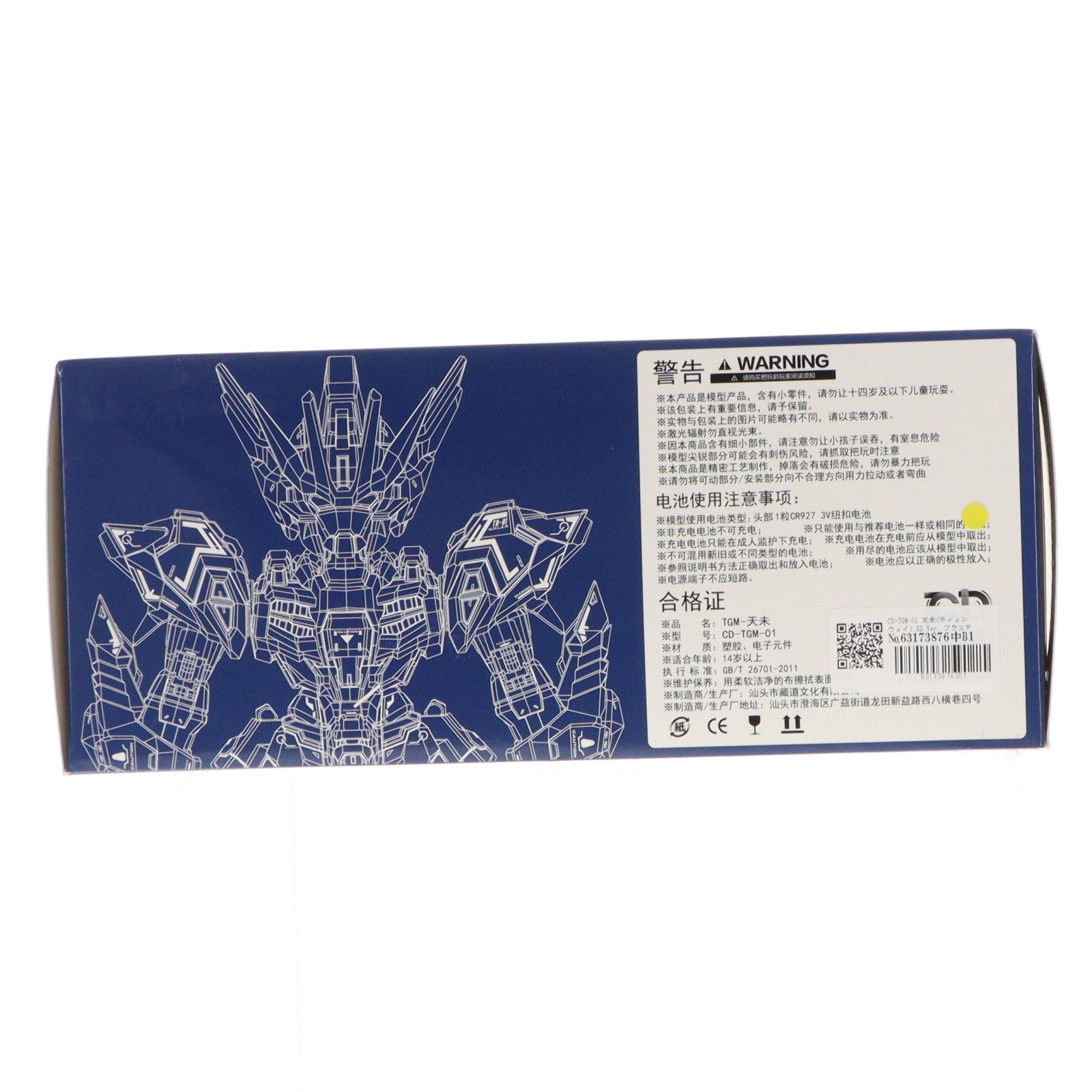 【中古即納】[PTM] CD-TGM-01 天未(ティェンウェイ) SD Ver. プラスティックモデルキット プラモデル(350996) 蔵道模型(ZEN Of Collectible)(20260331)
